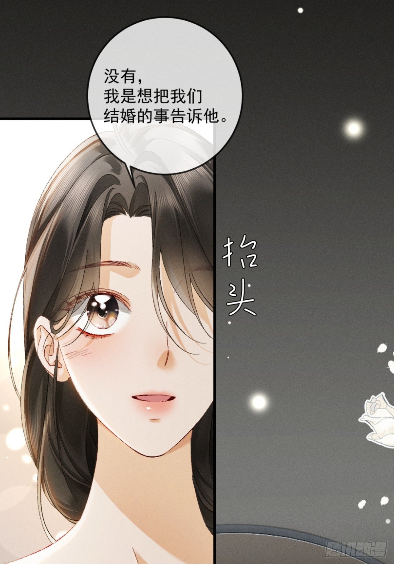 25话 爱意温存