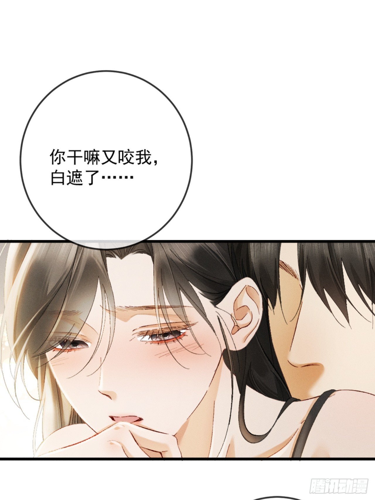25话 爱意温存