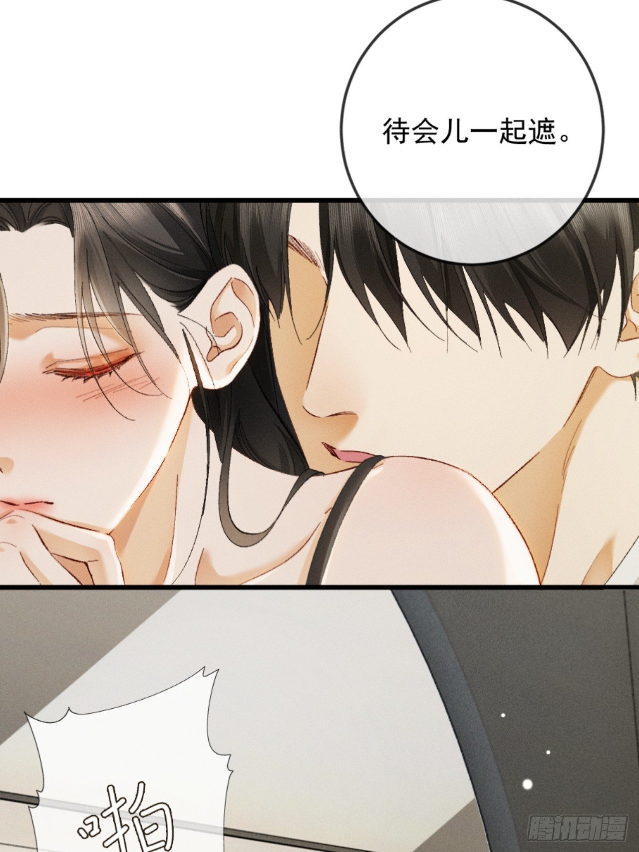 25话 爱意温存