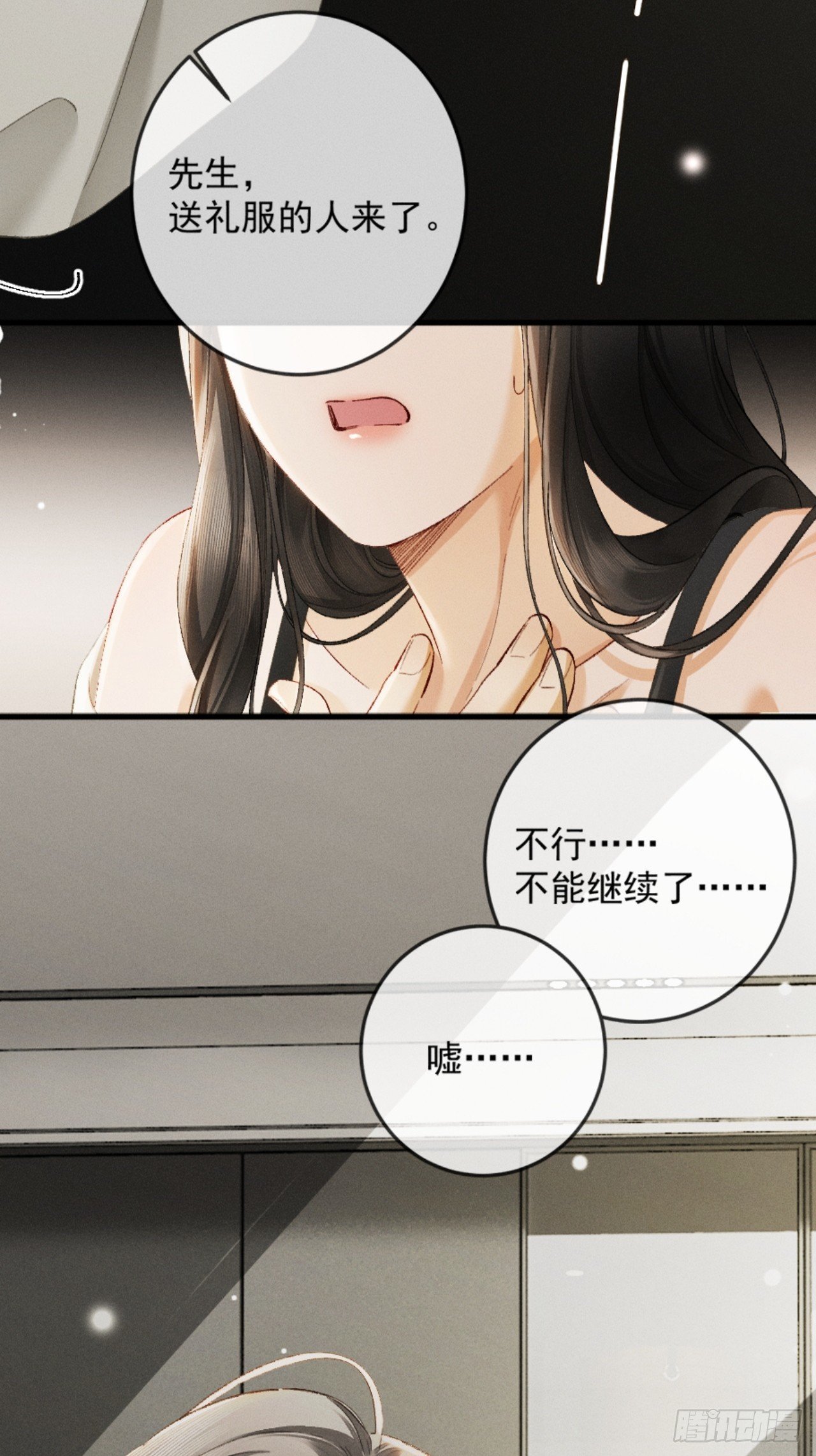 25话 爱意温存