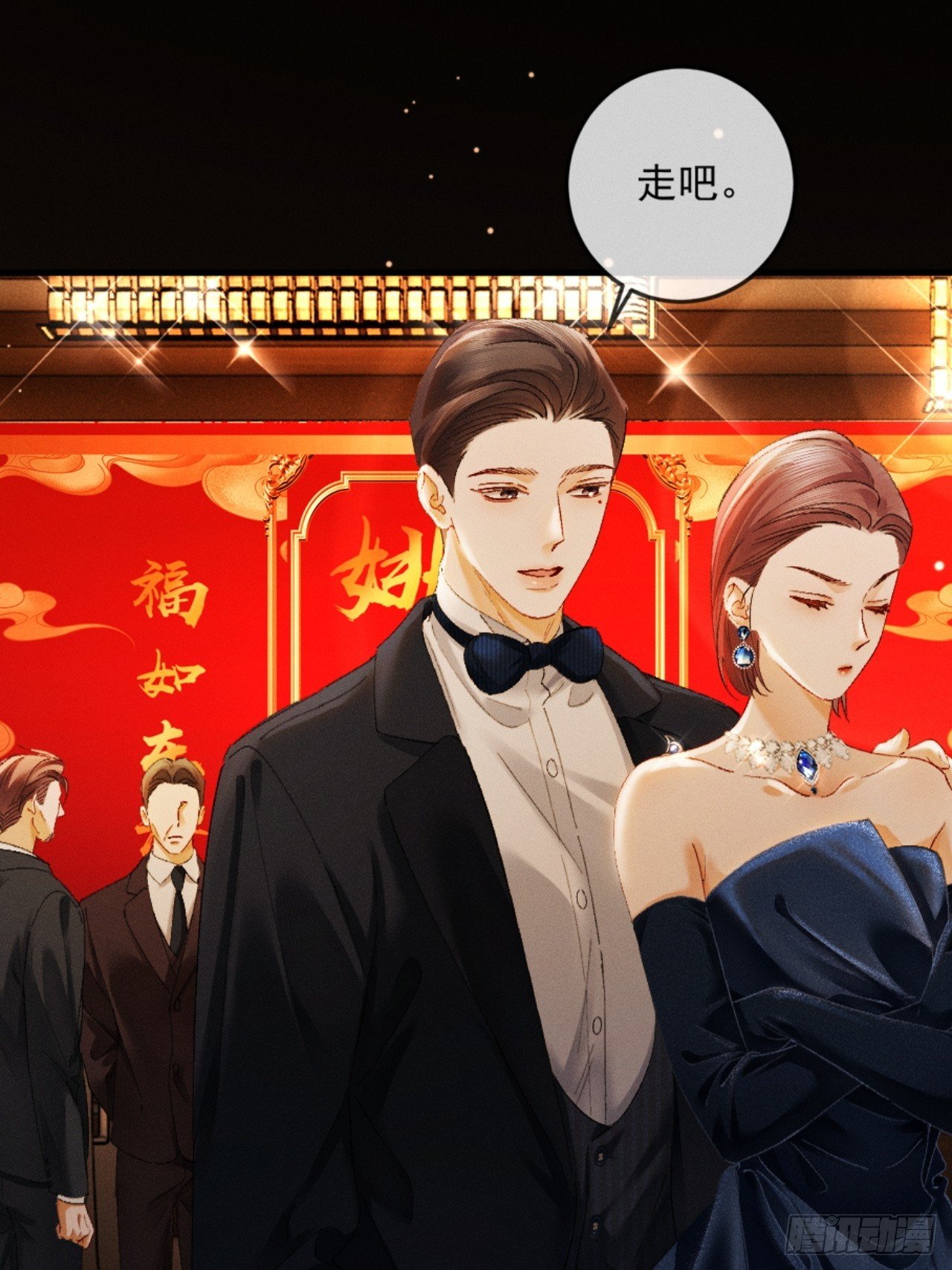 25话 爱意温存