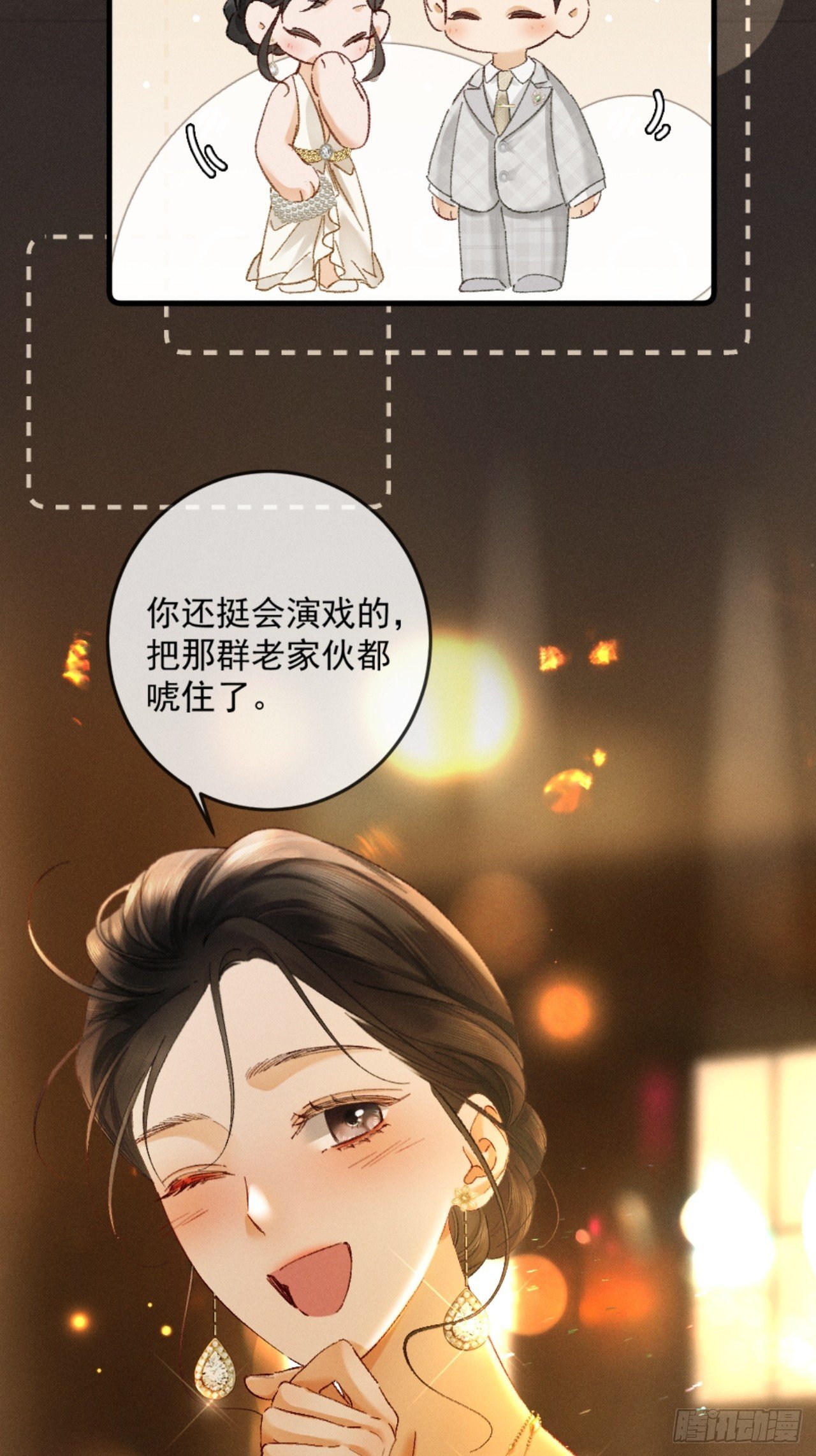 26话 直球告白