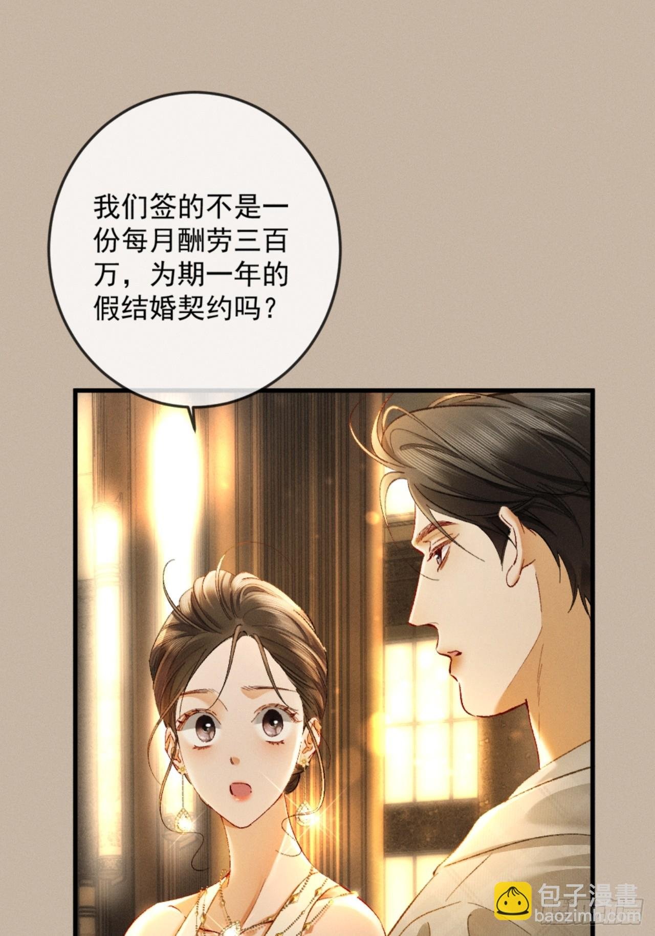 26话 直球告白