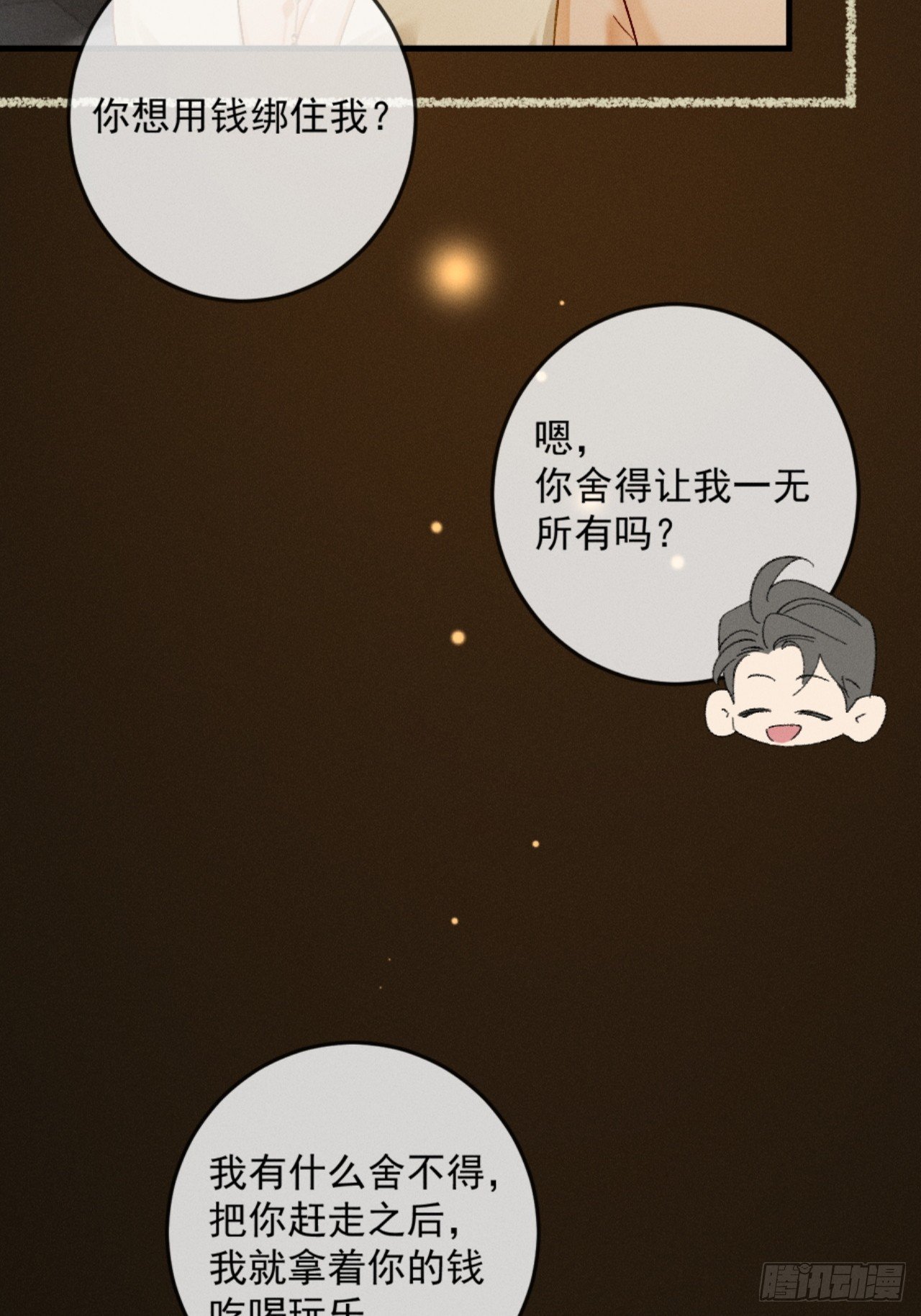 26话 直球告白