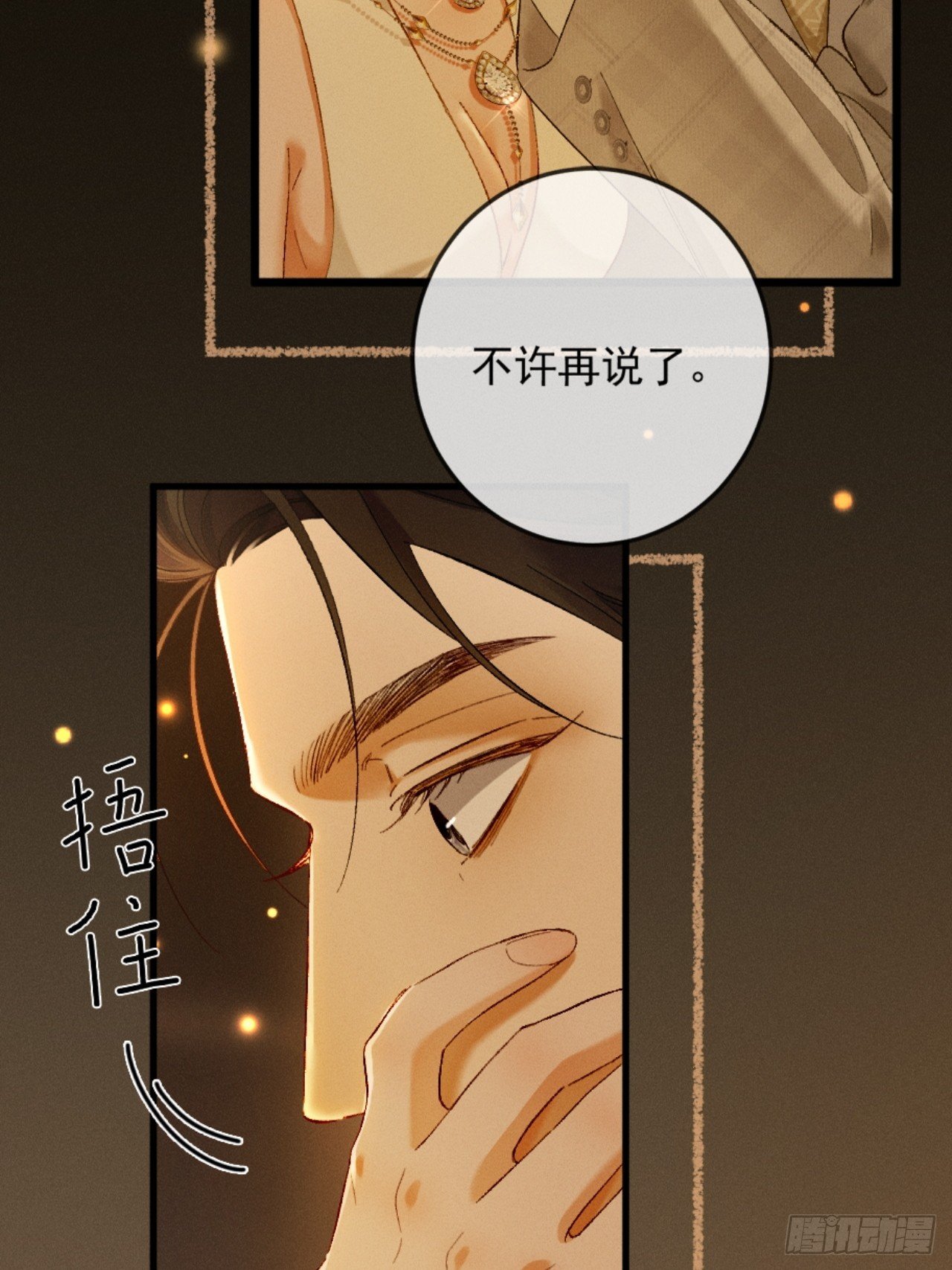 26话 直球告白
