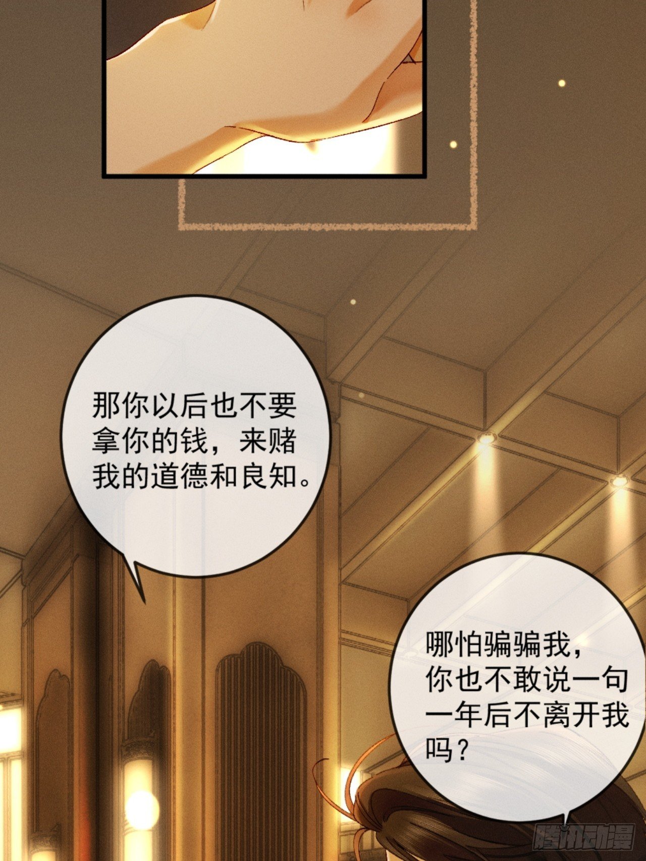 26话 直球告白