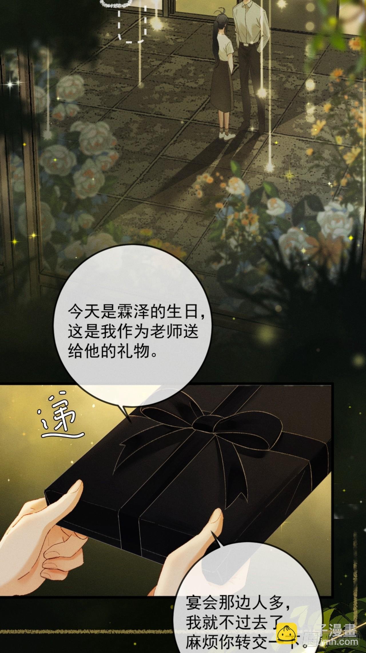 26话 直球告白