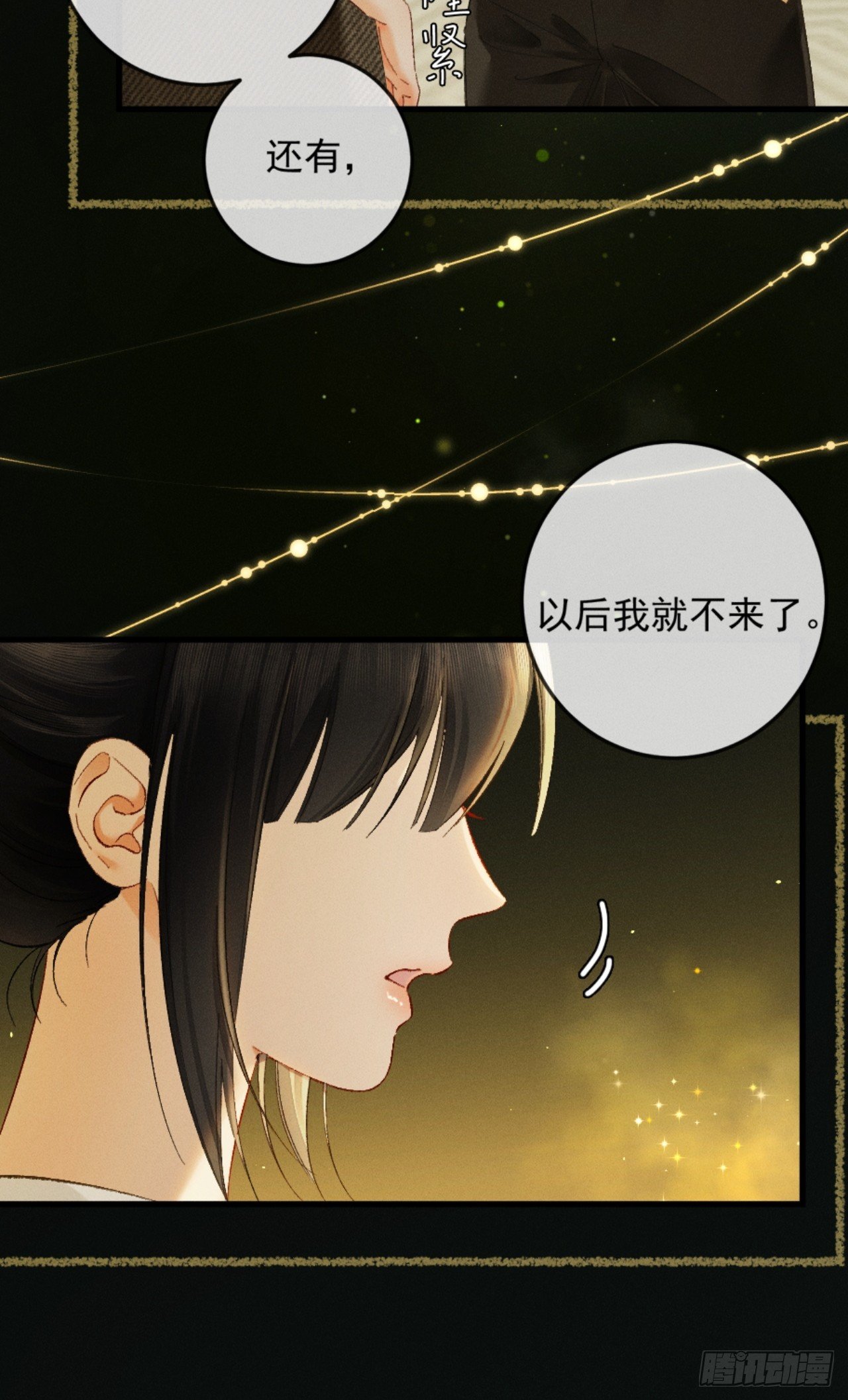 26话 直球告白