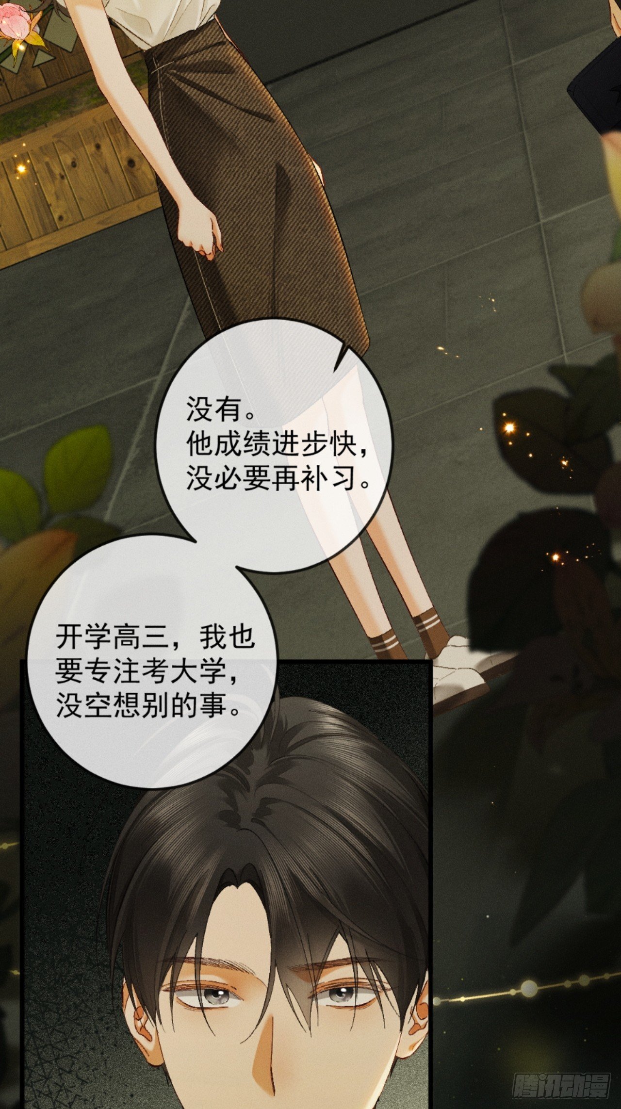 26话 直球告白