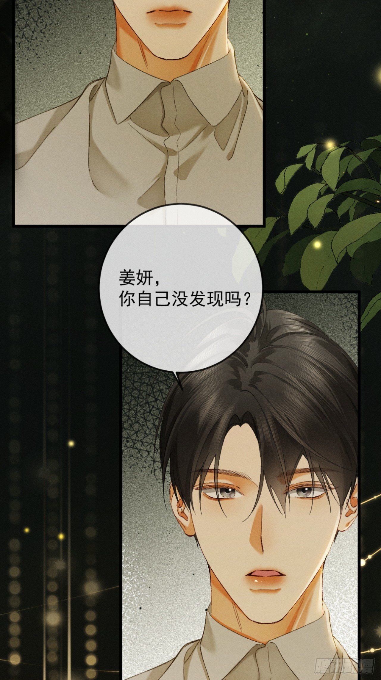 26话 直球告白