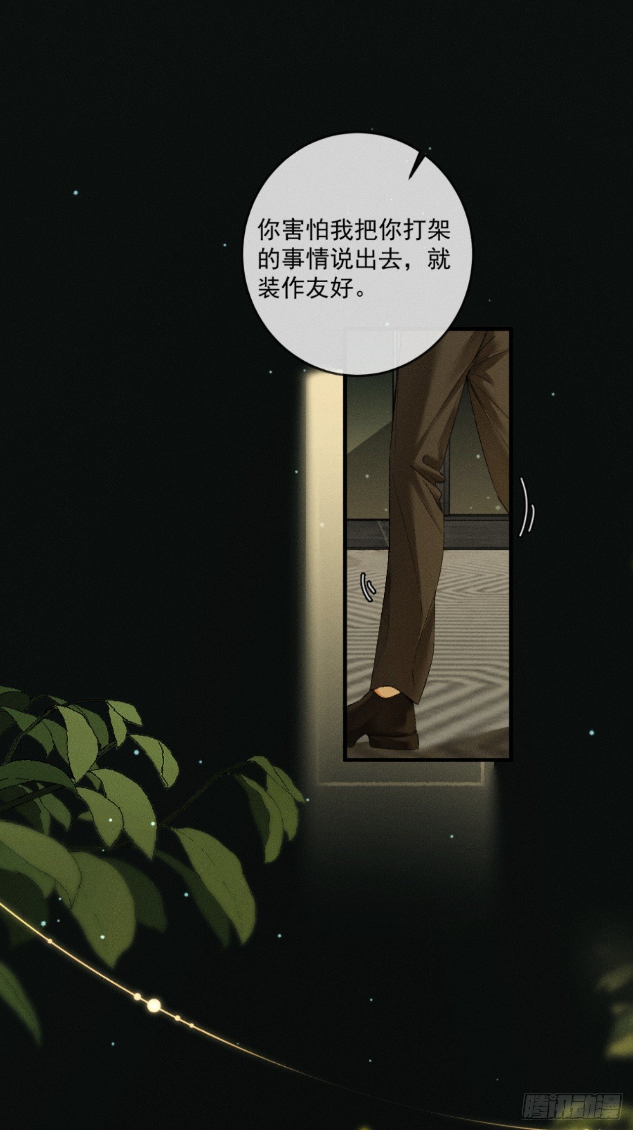 26话 直球告白