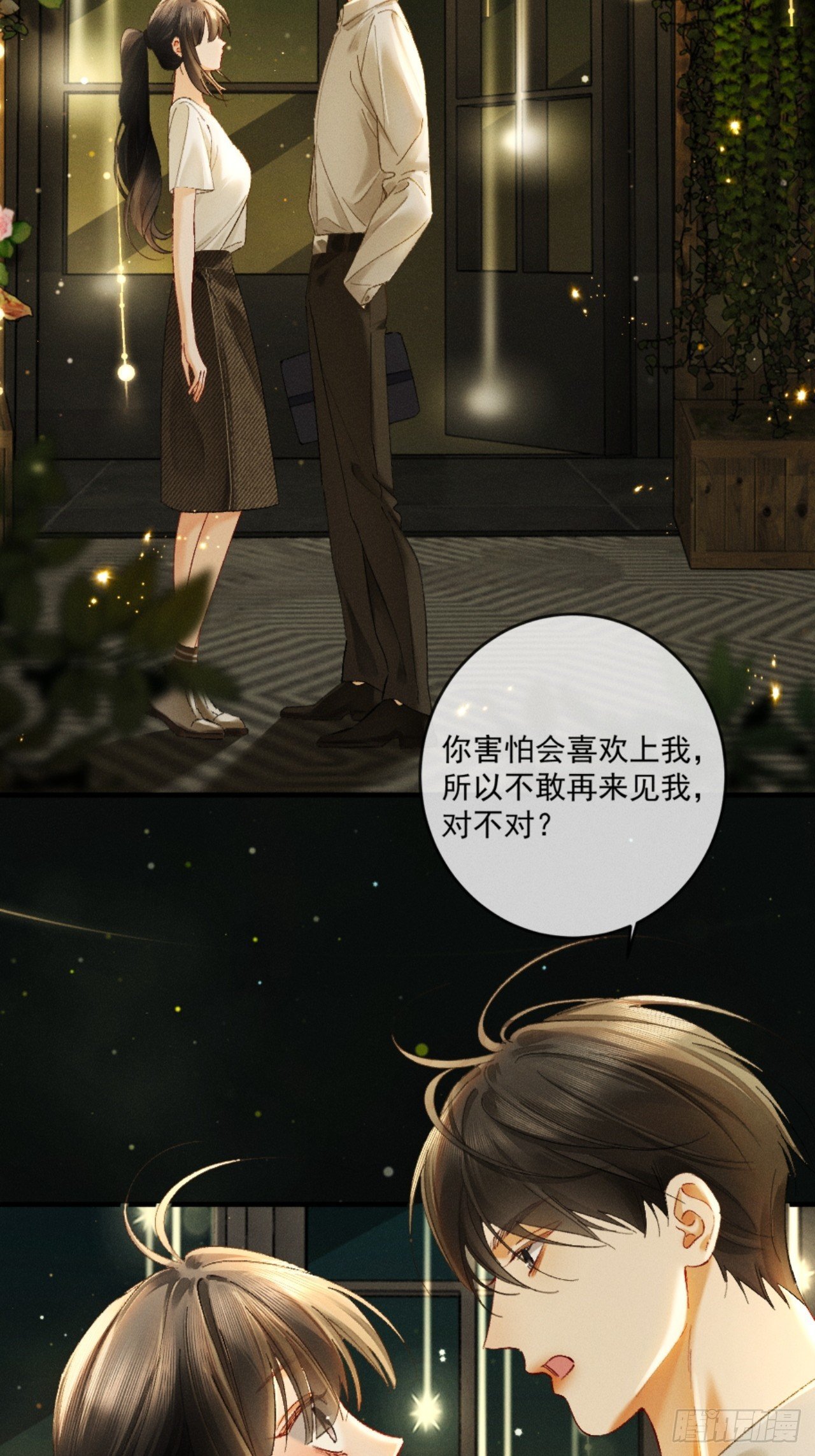 26话 直球告白
