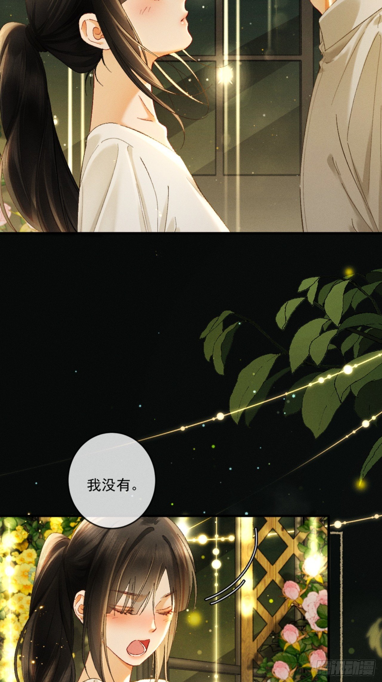 26话 直球告白