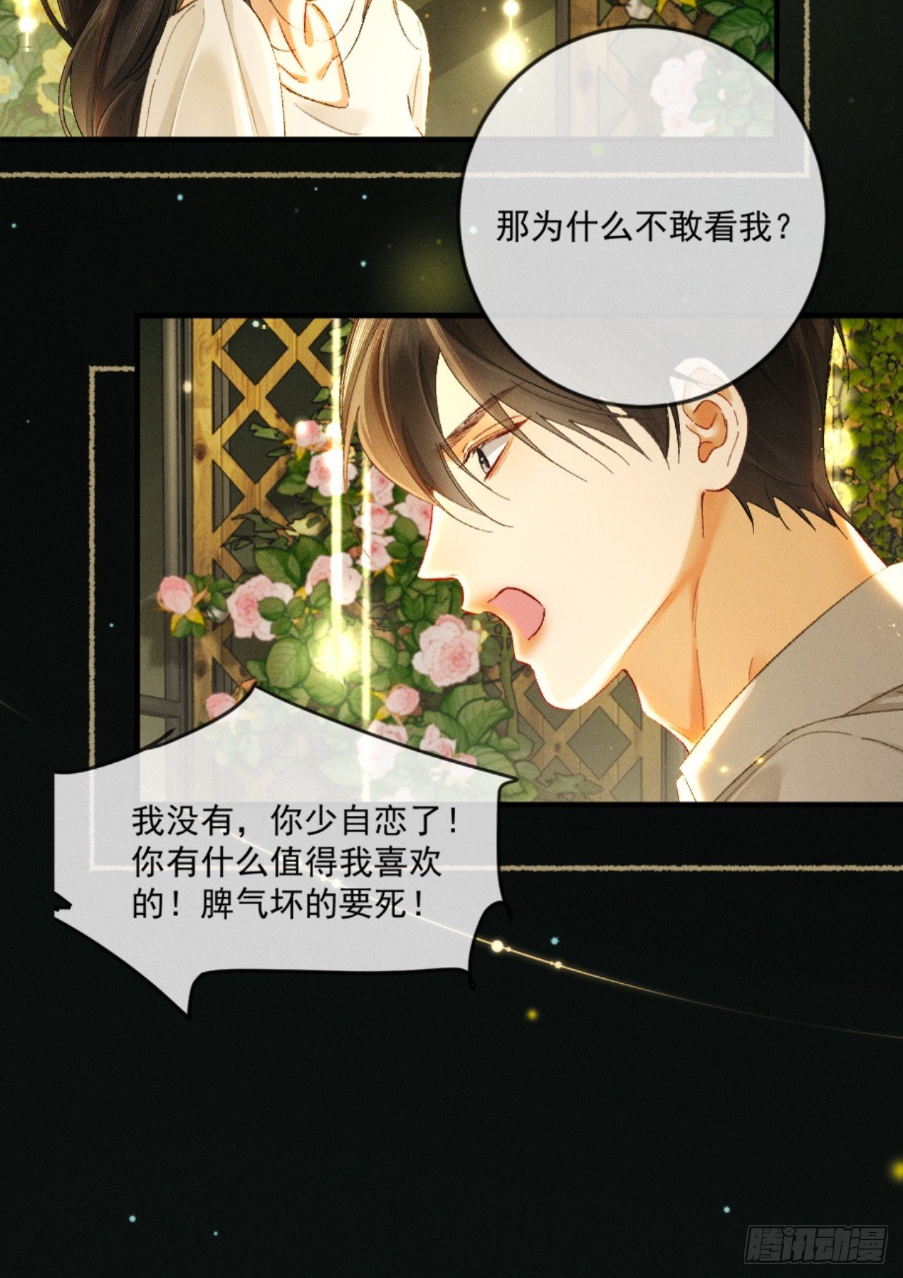 26话 直球告白
