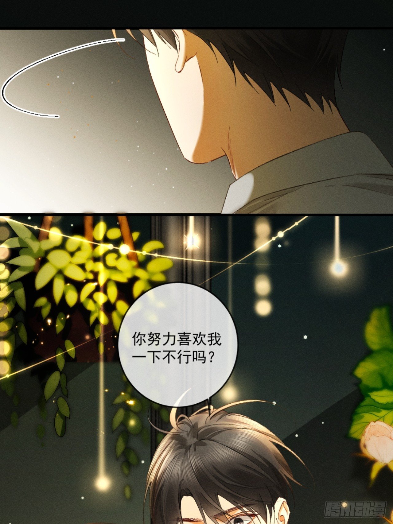 26话 直球告白