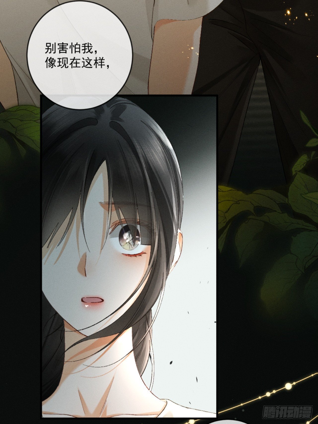 26话 直球告白