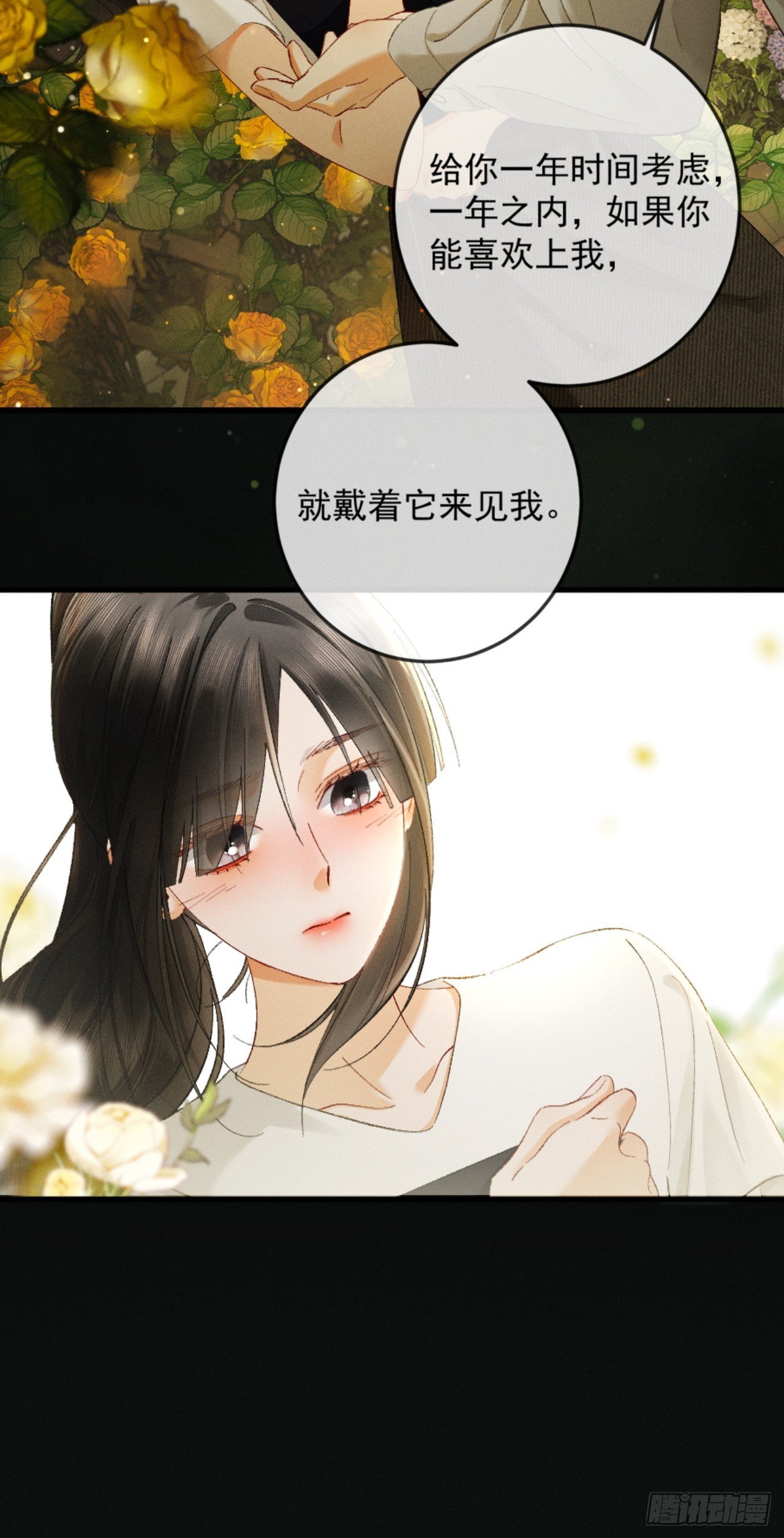26话 直球告白
