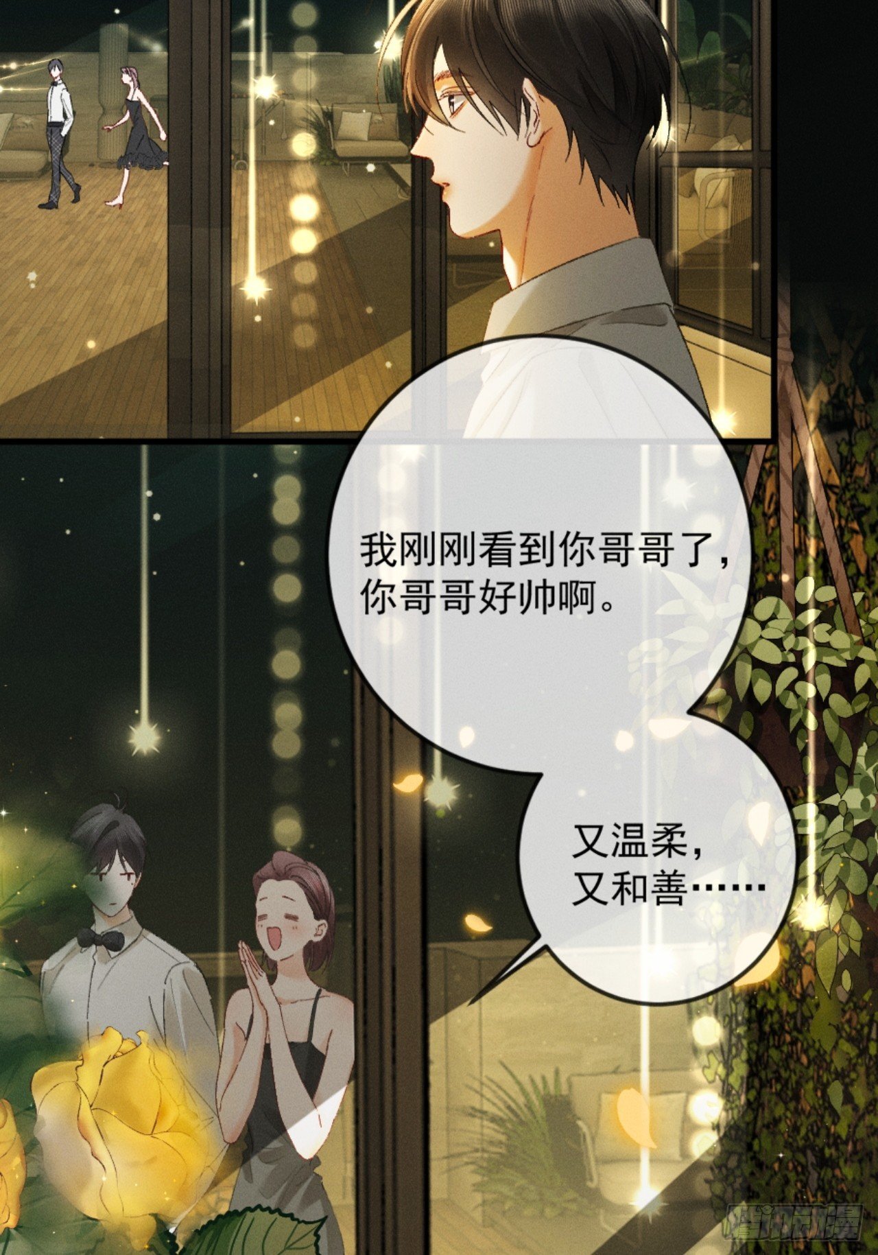 26话 直球告白