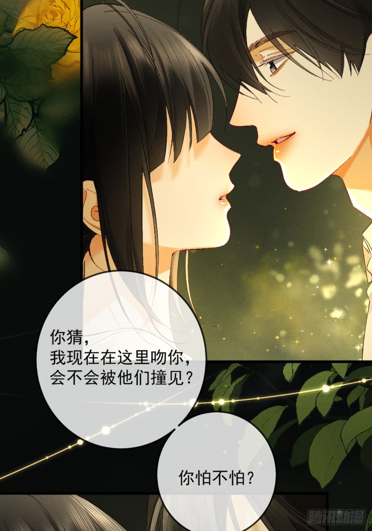 26话 直球告白