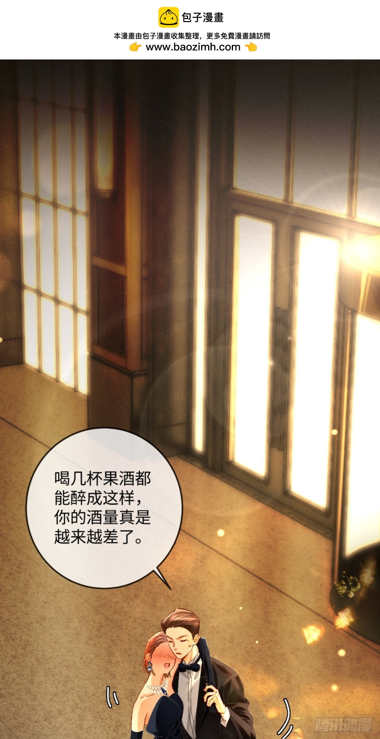 27话 情敌内部消化