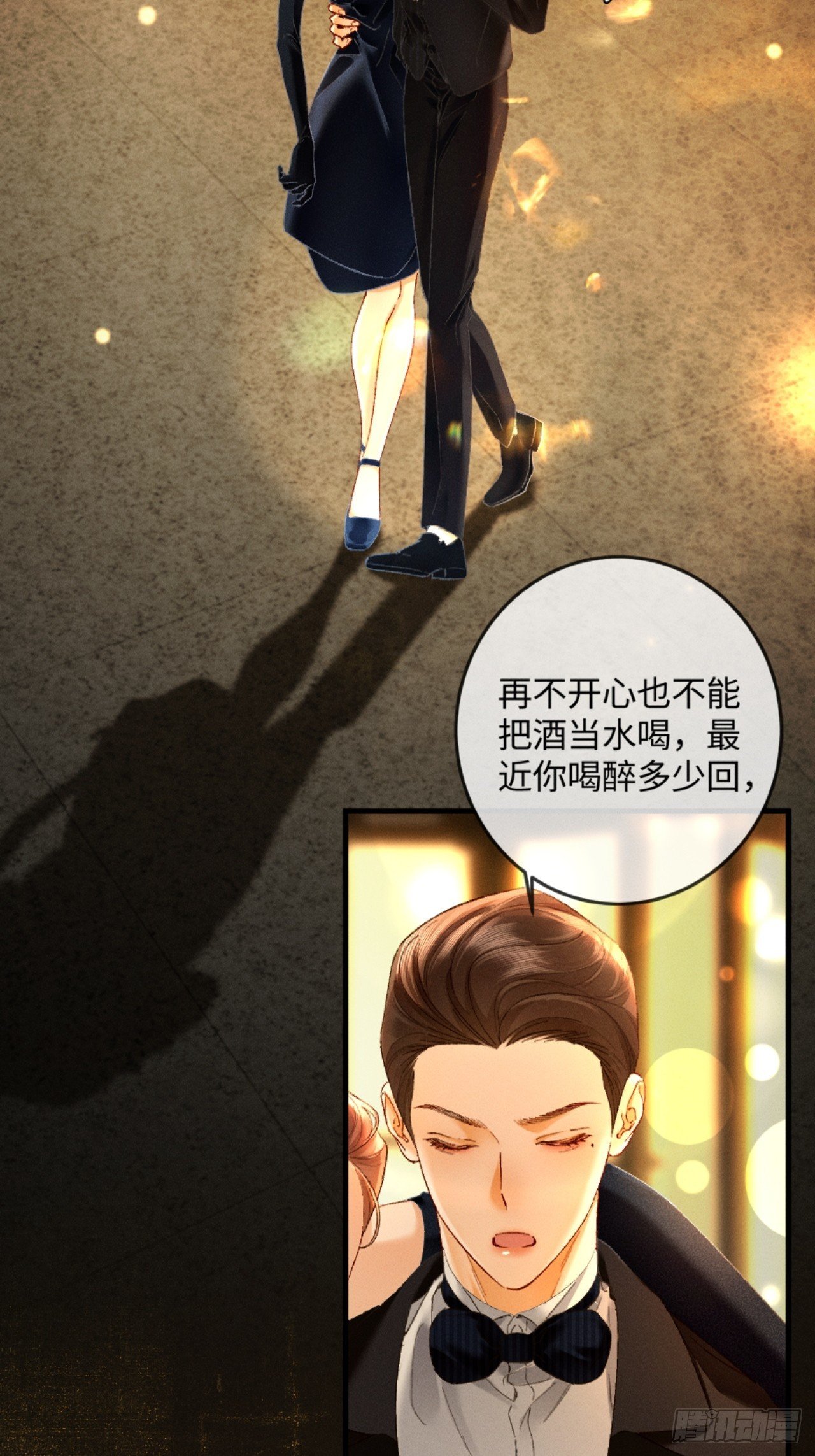 27话 情敌内部消化