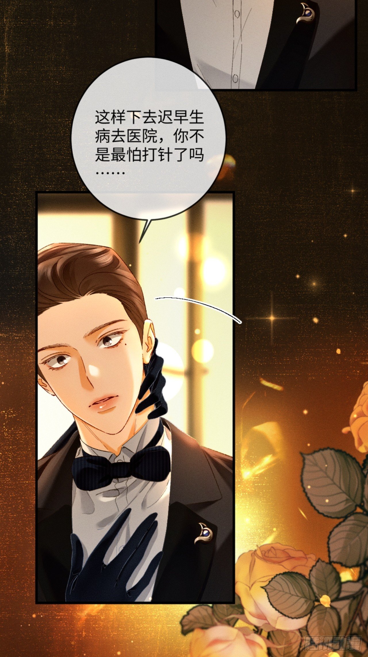 27话 情敌内部消化