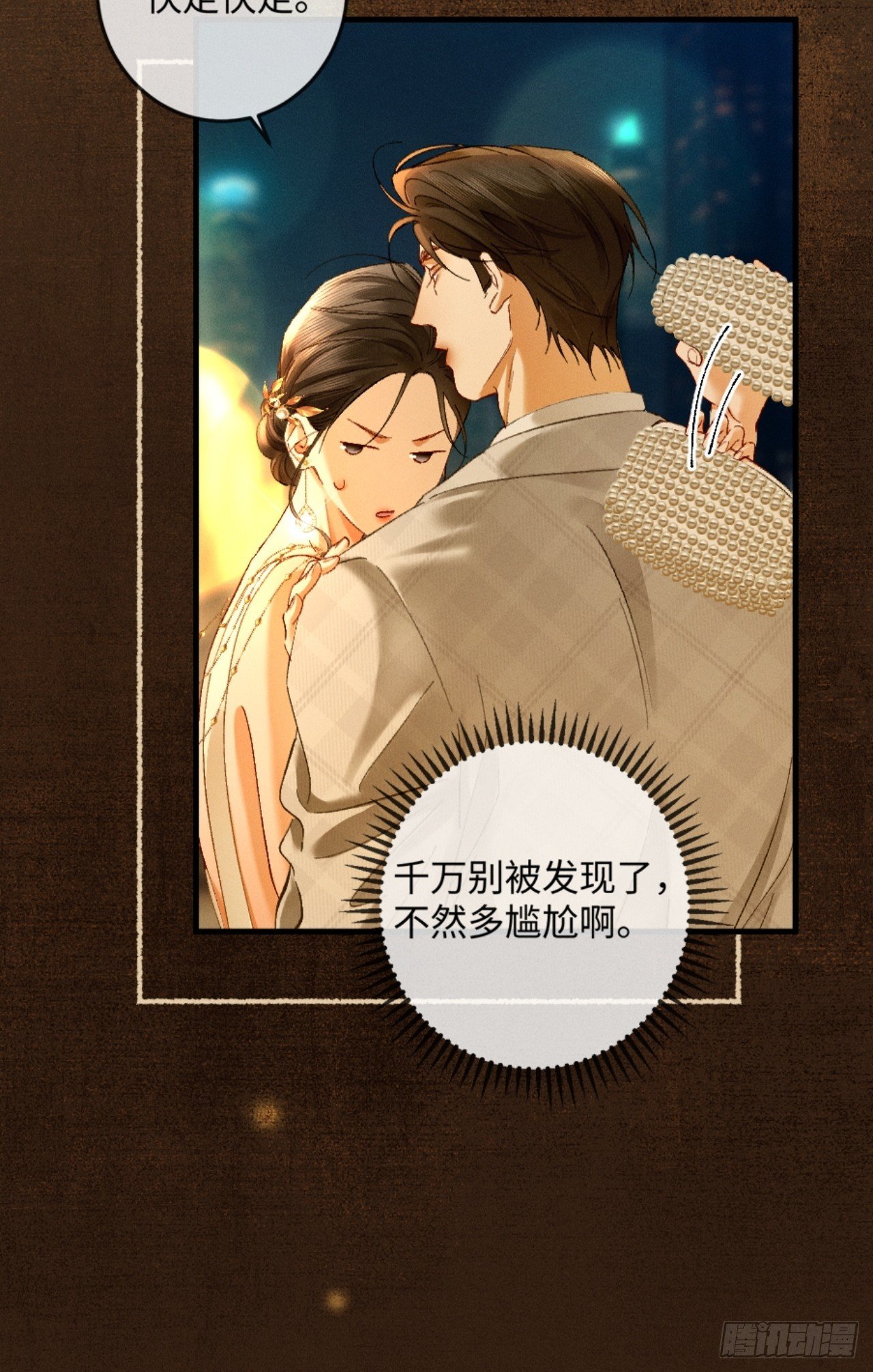 27话 情敌内部消化