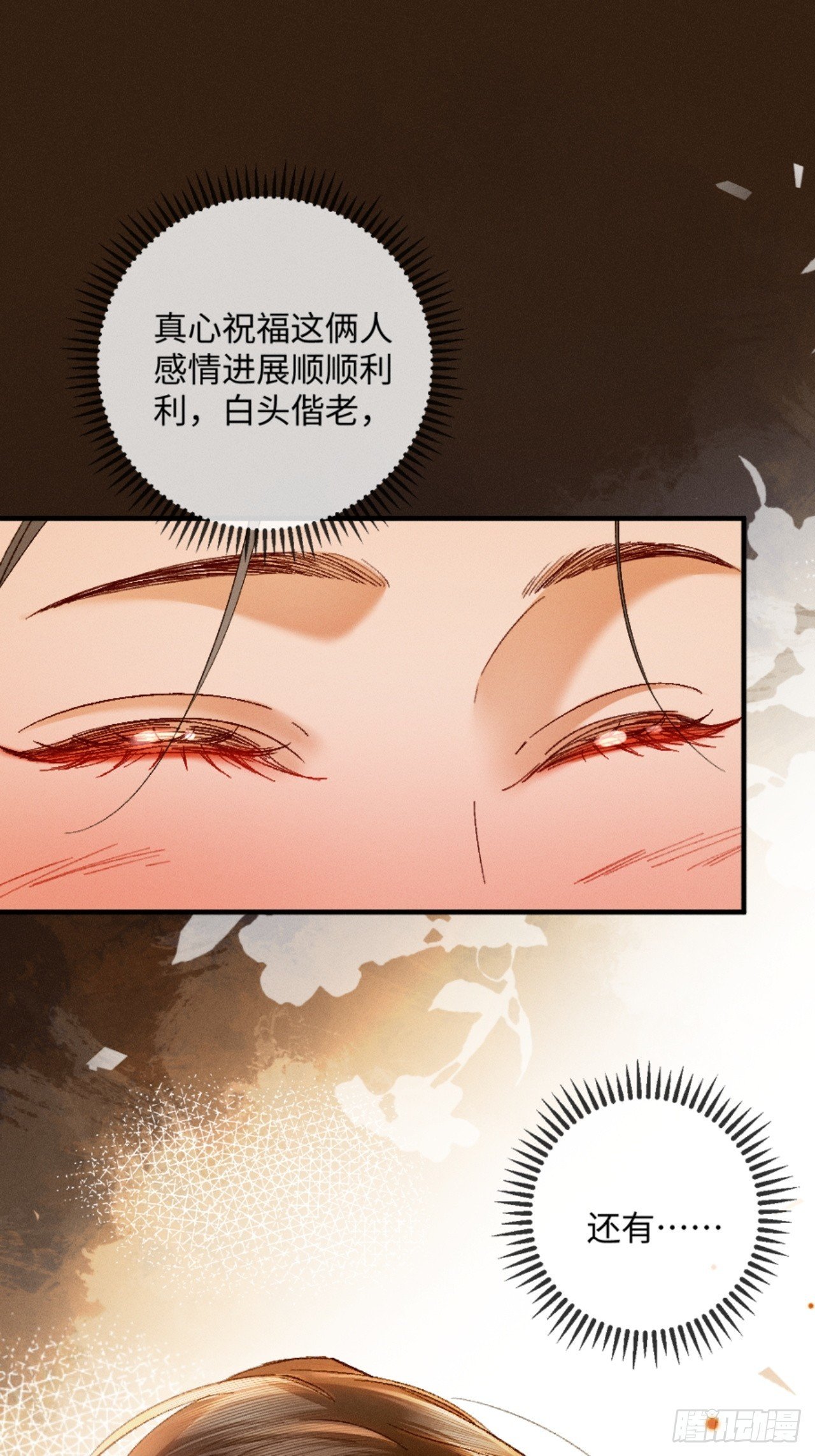 27话 情敌内部消化