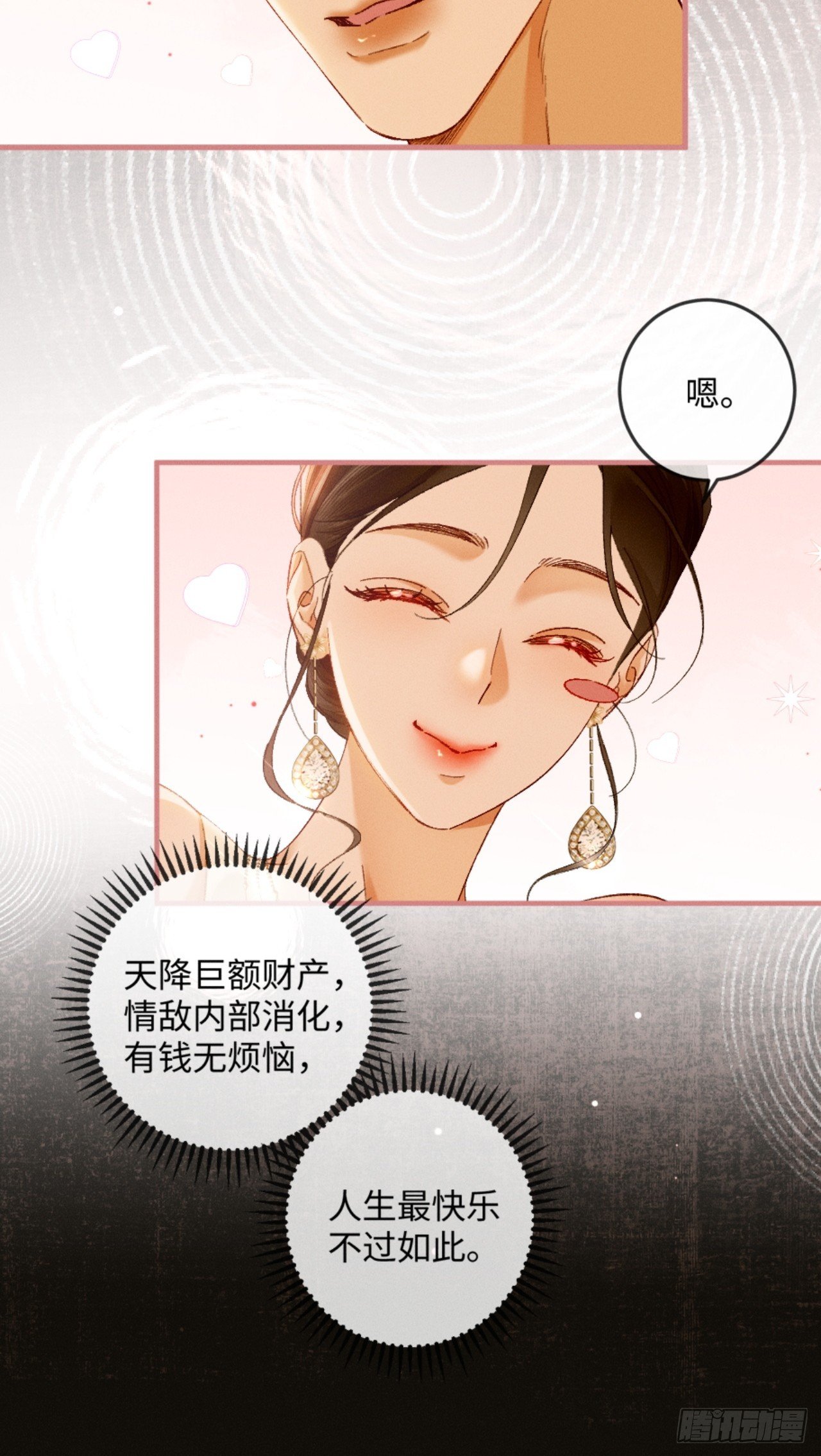 27话 情敌内部消化