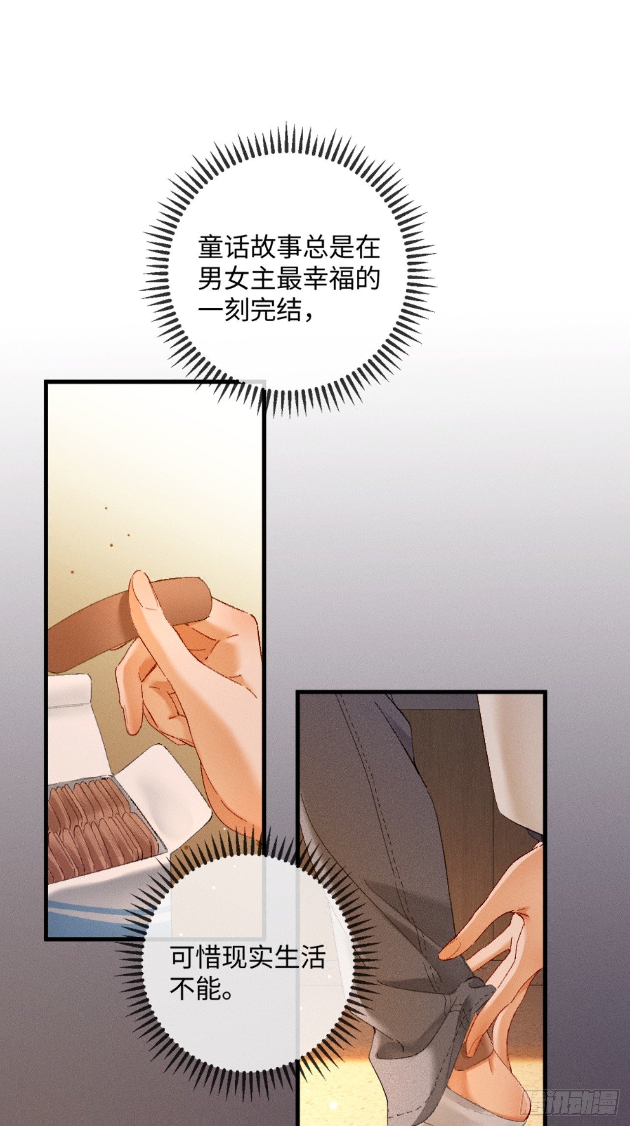27话 情敌内部消化
