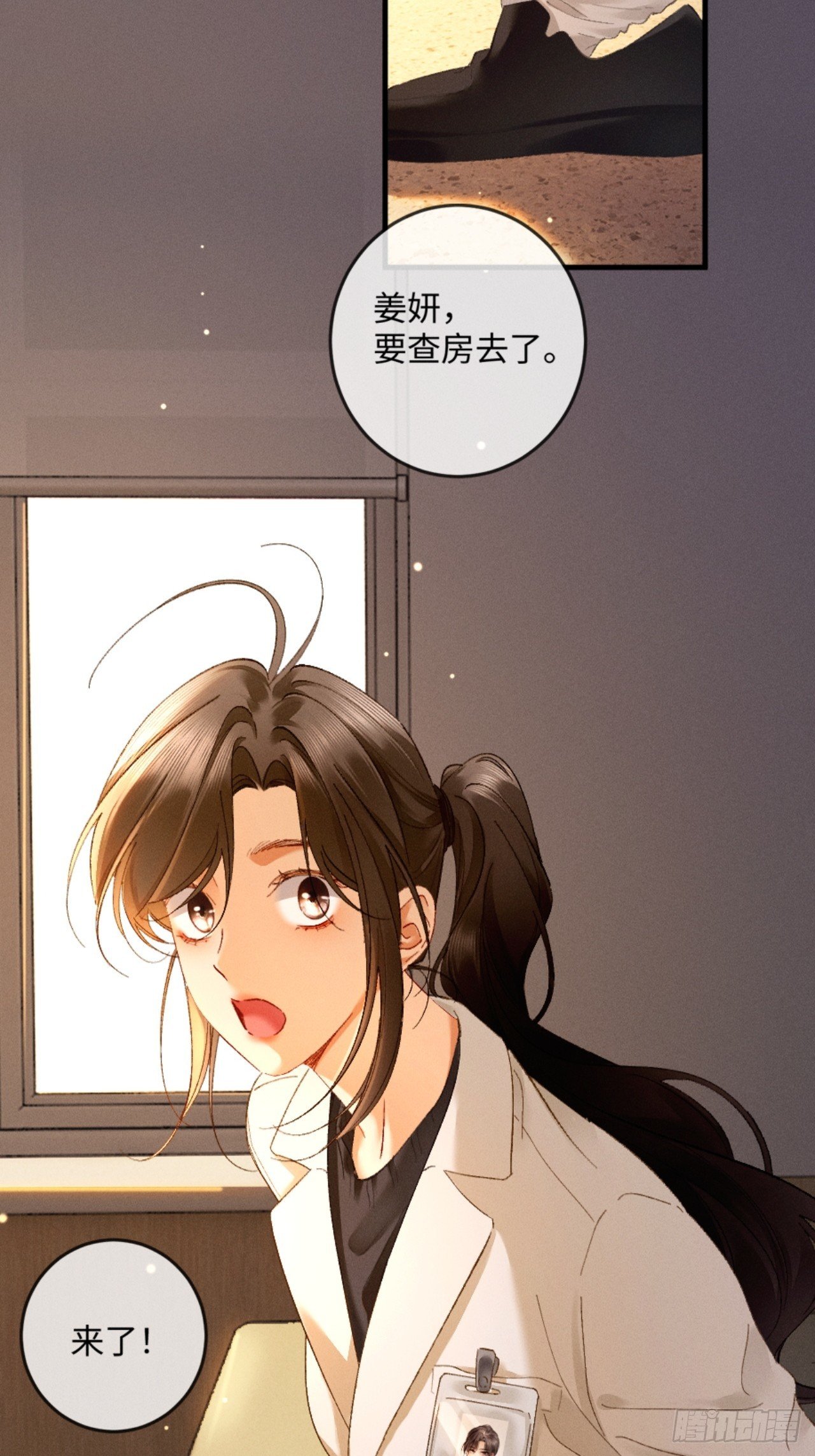 27话 情敌内部消化