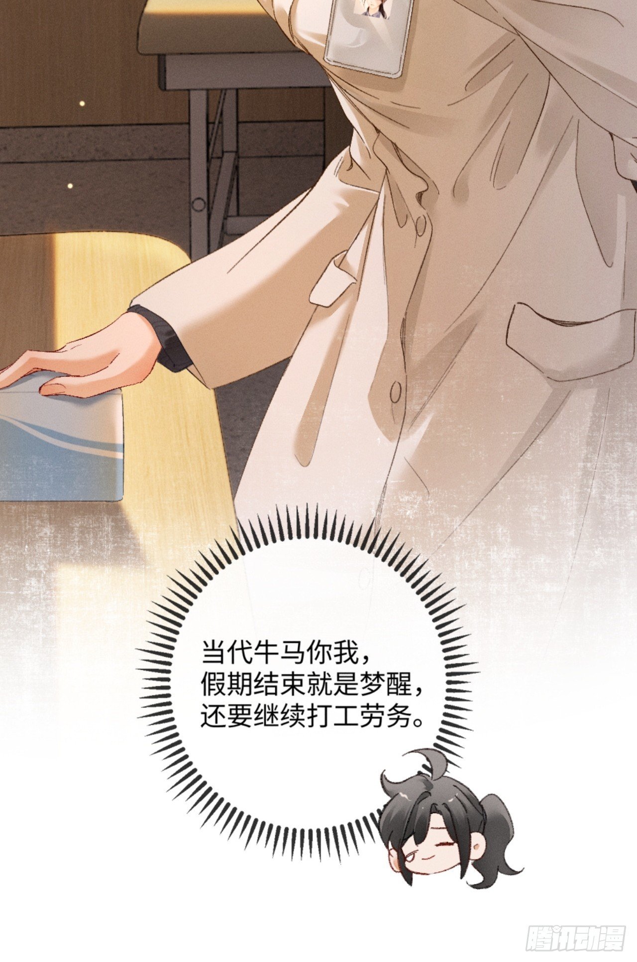 27话 情敌内部消化
