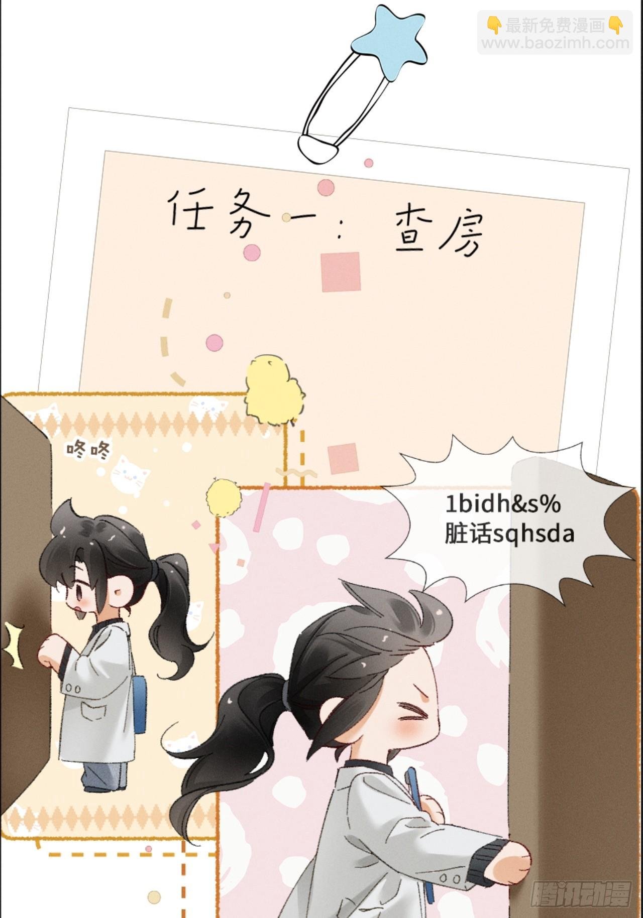 27话 情敌内部消化