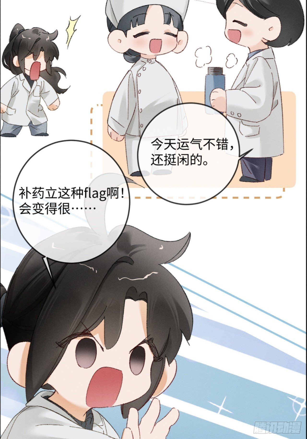 27话 情敌内部消化