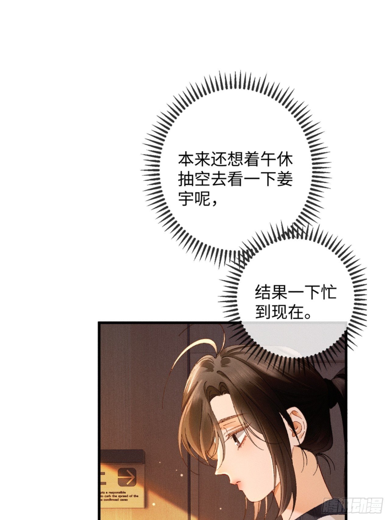 27话 情敌内部消化