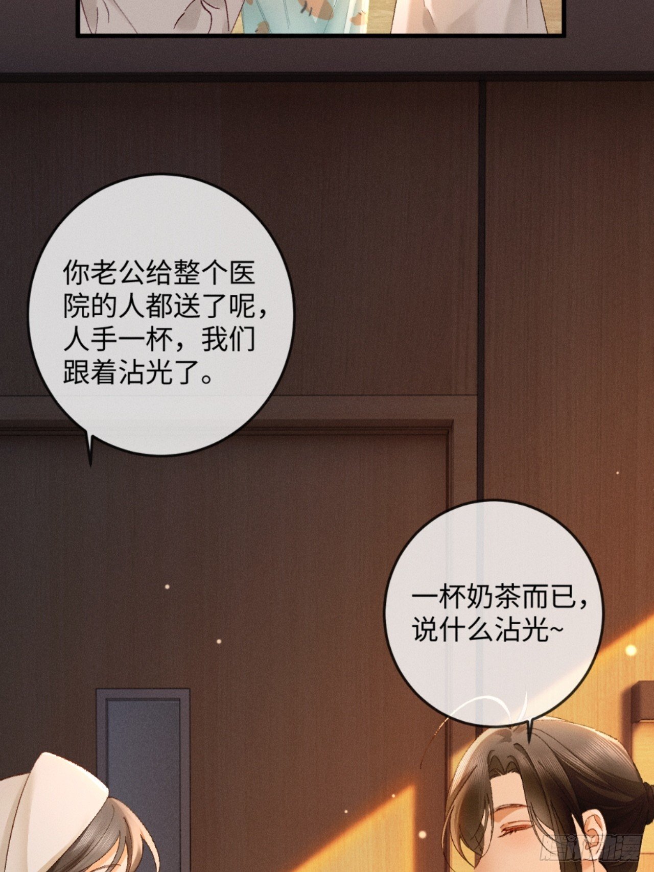 27话 情敌内部消化