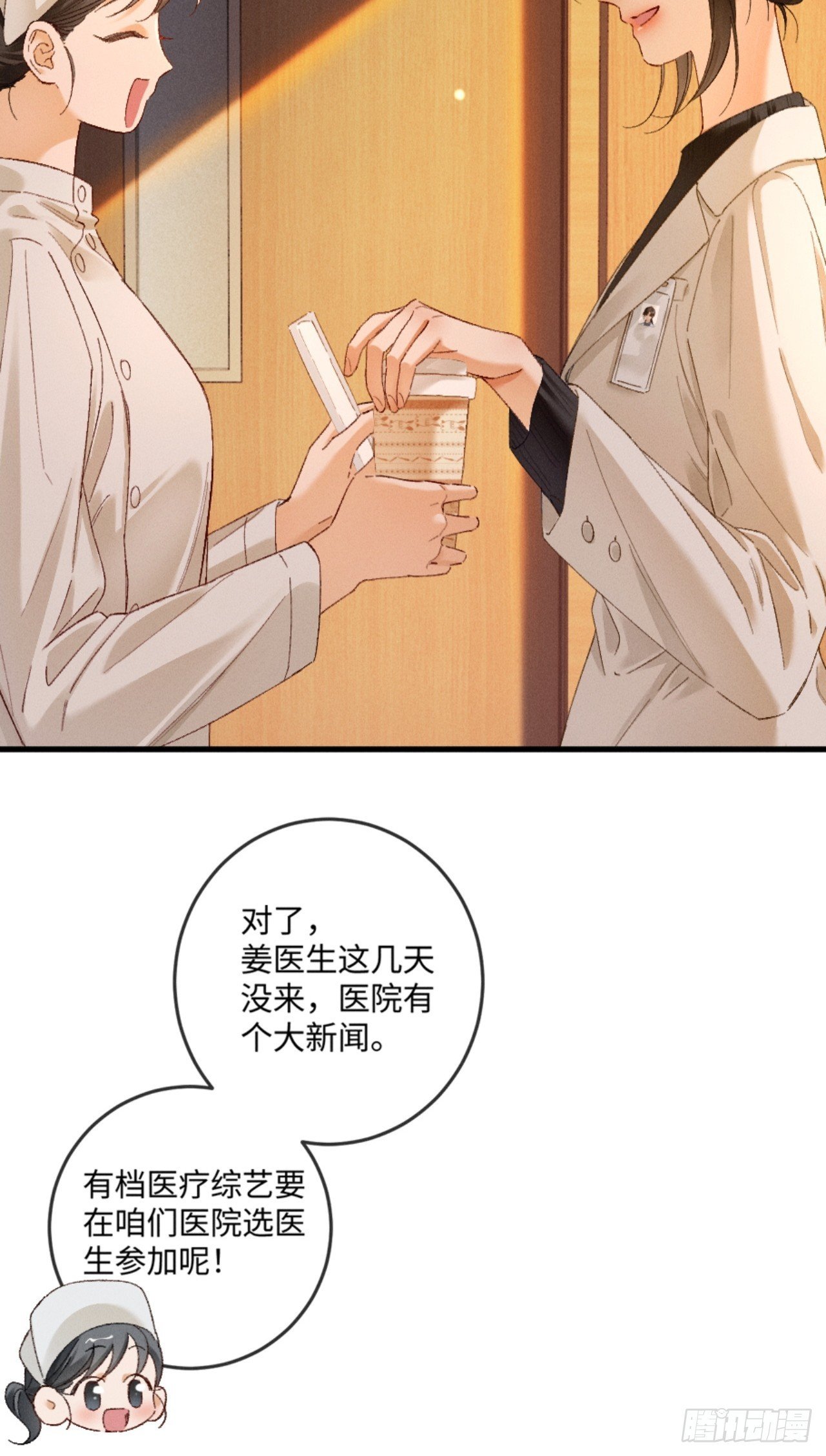 27话 情敌内部消化