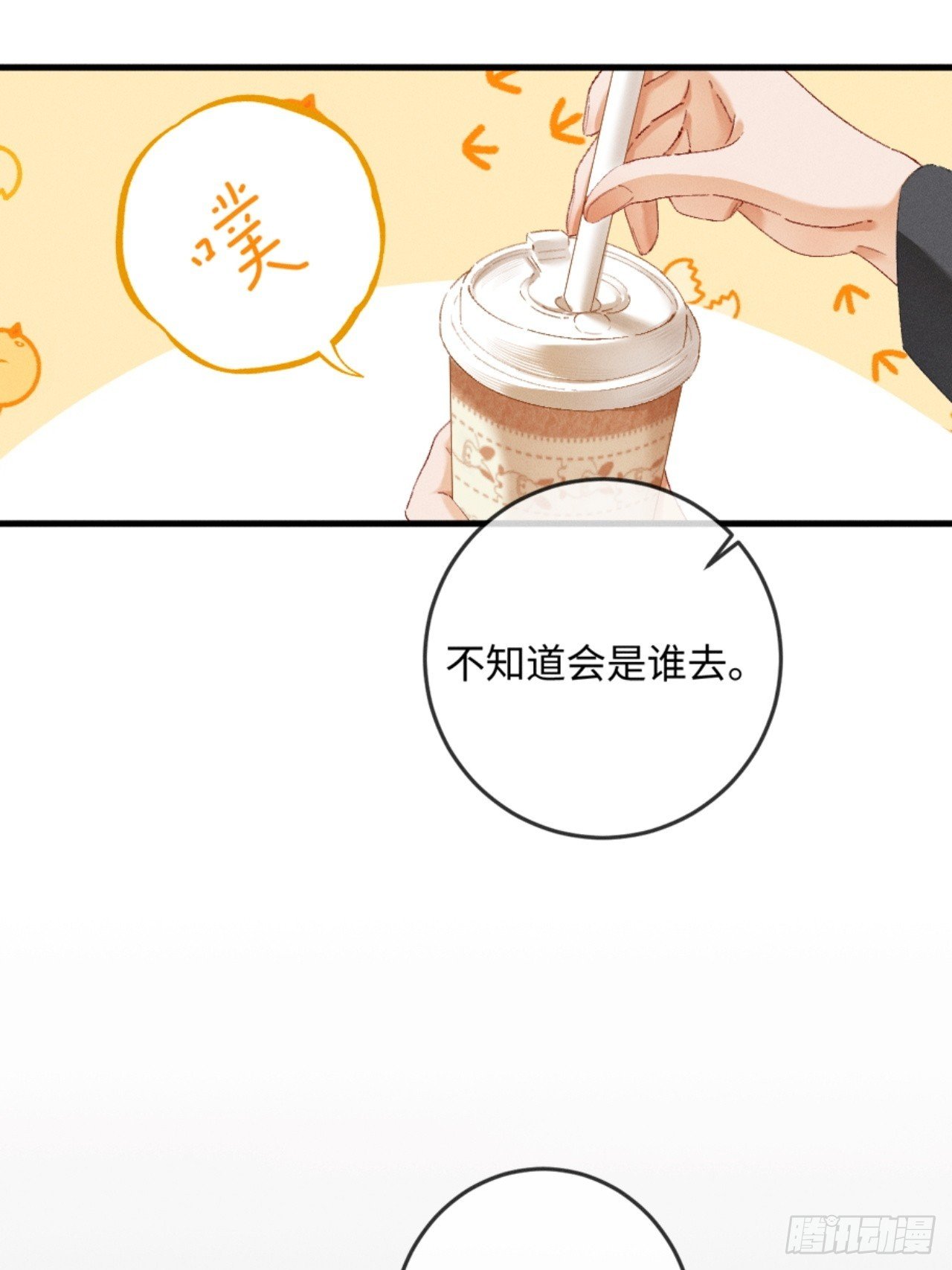 27话 情敌内部消化