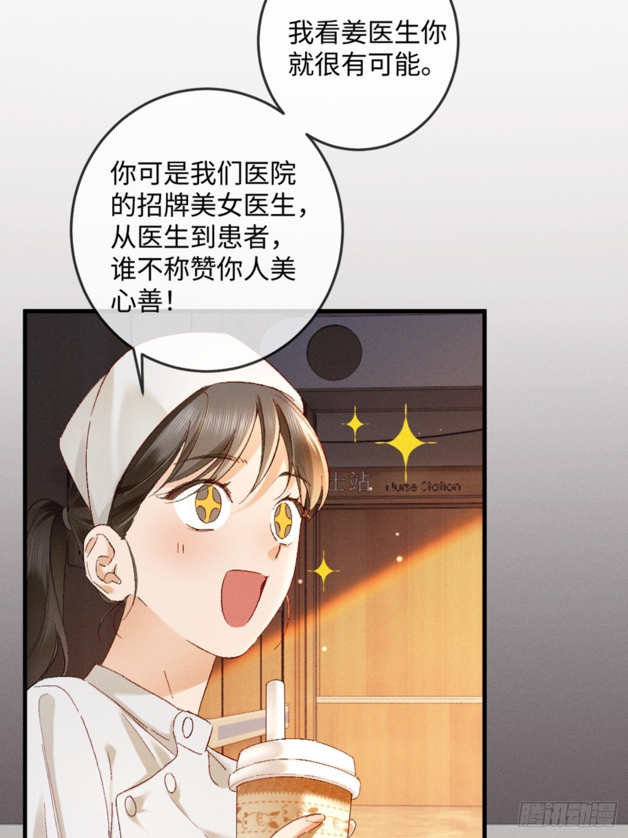 27话 情敌内部消化