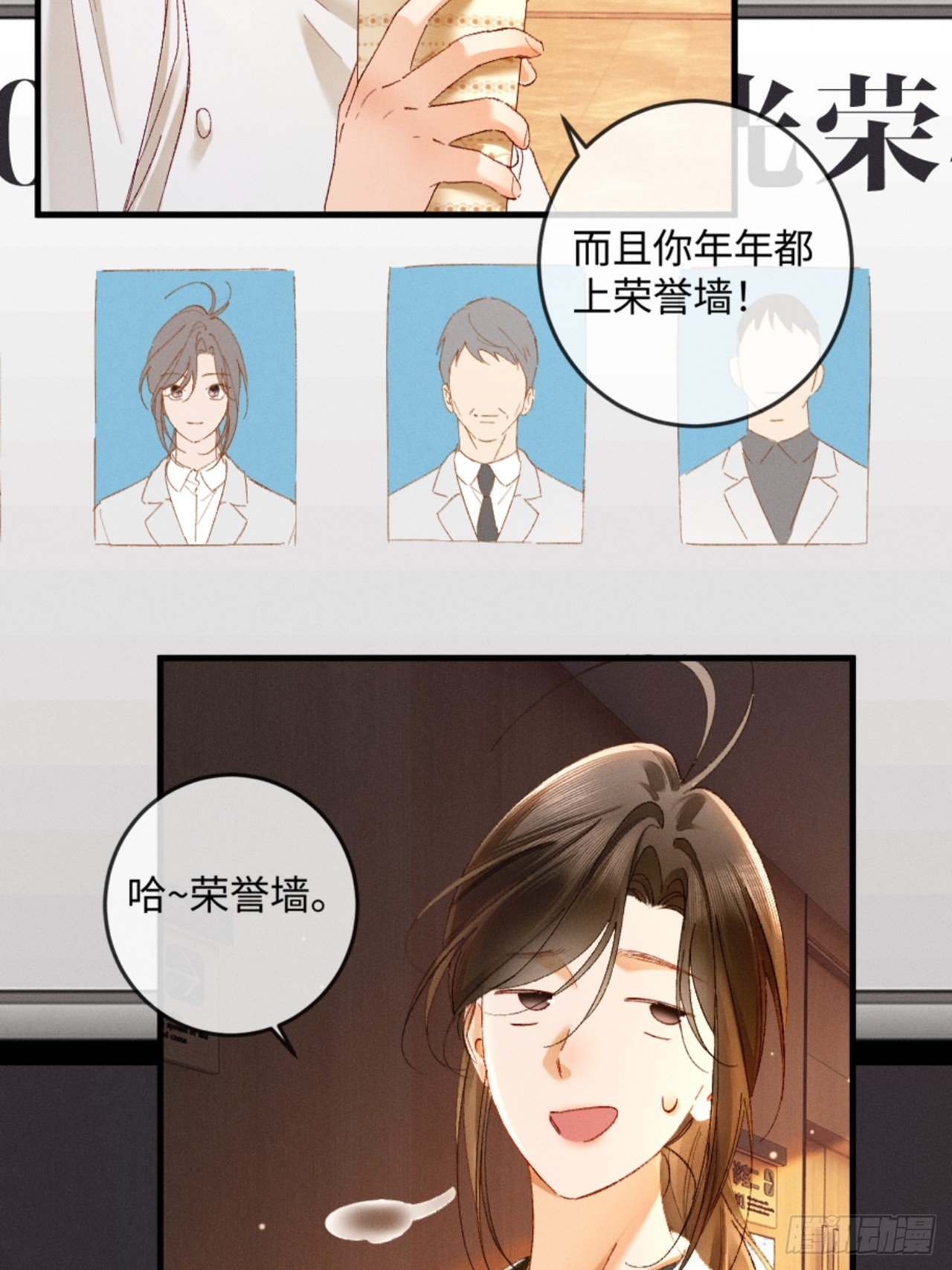 27话 情敌内部消化