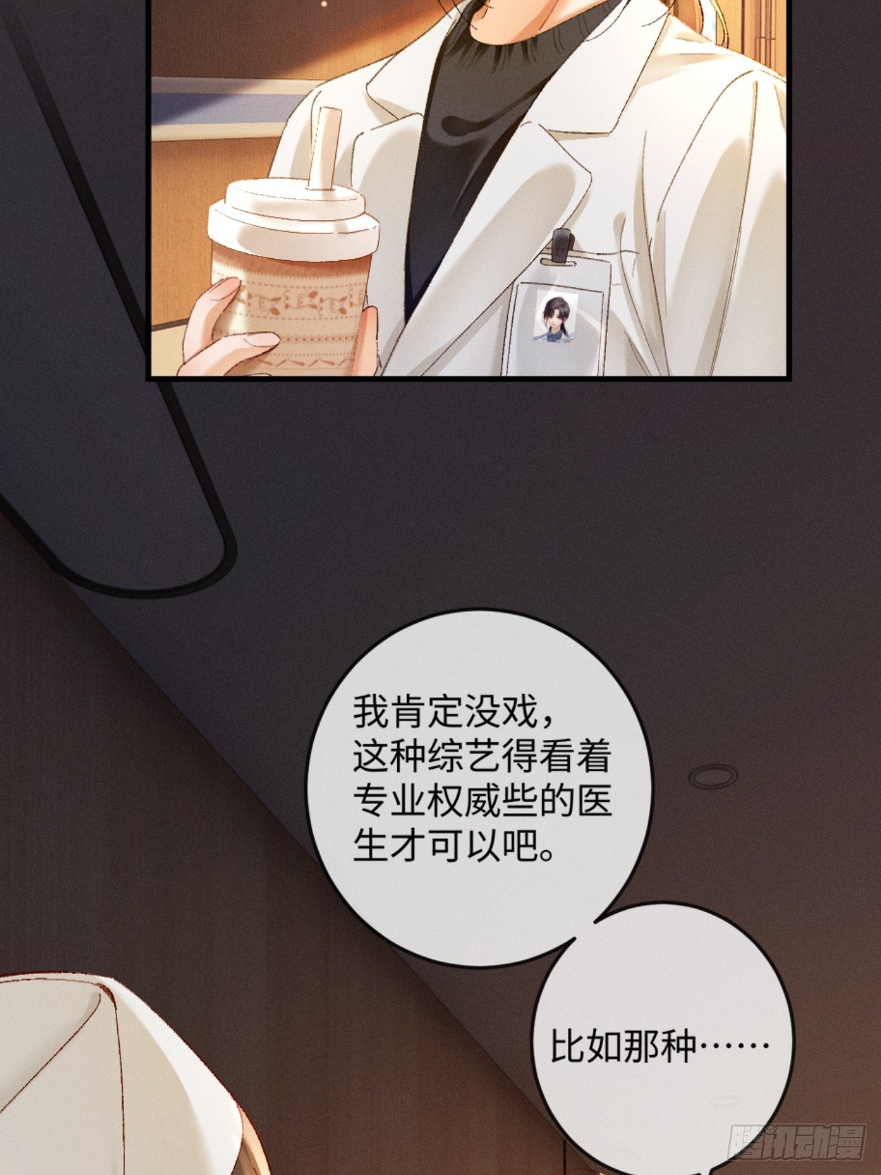 27话 情敌内部消化
