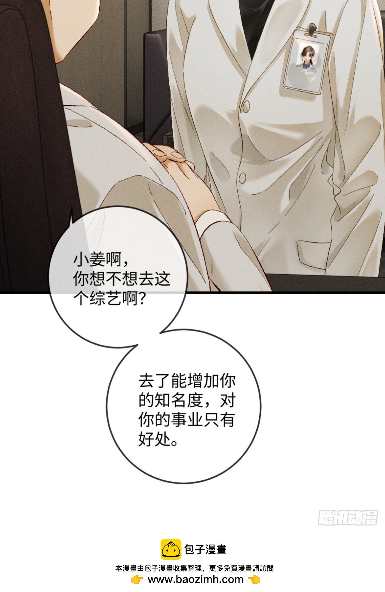 27话 情敌内部消化
