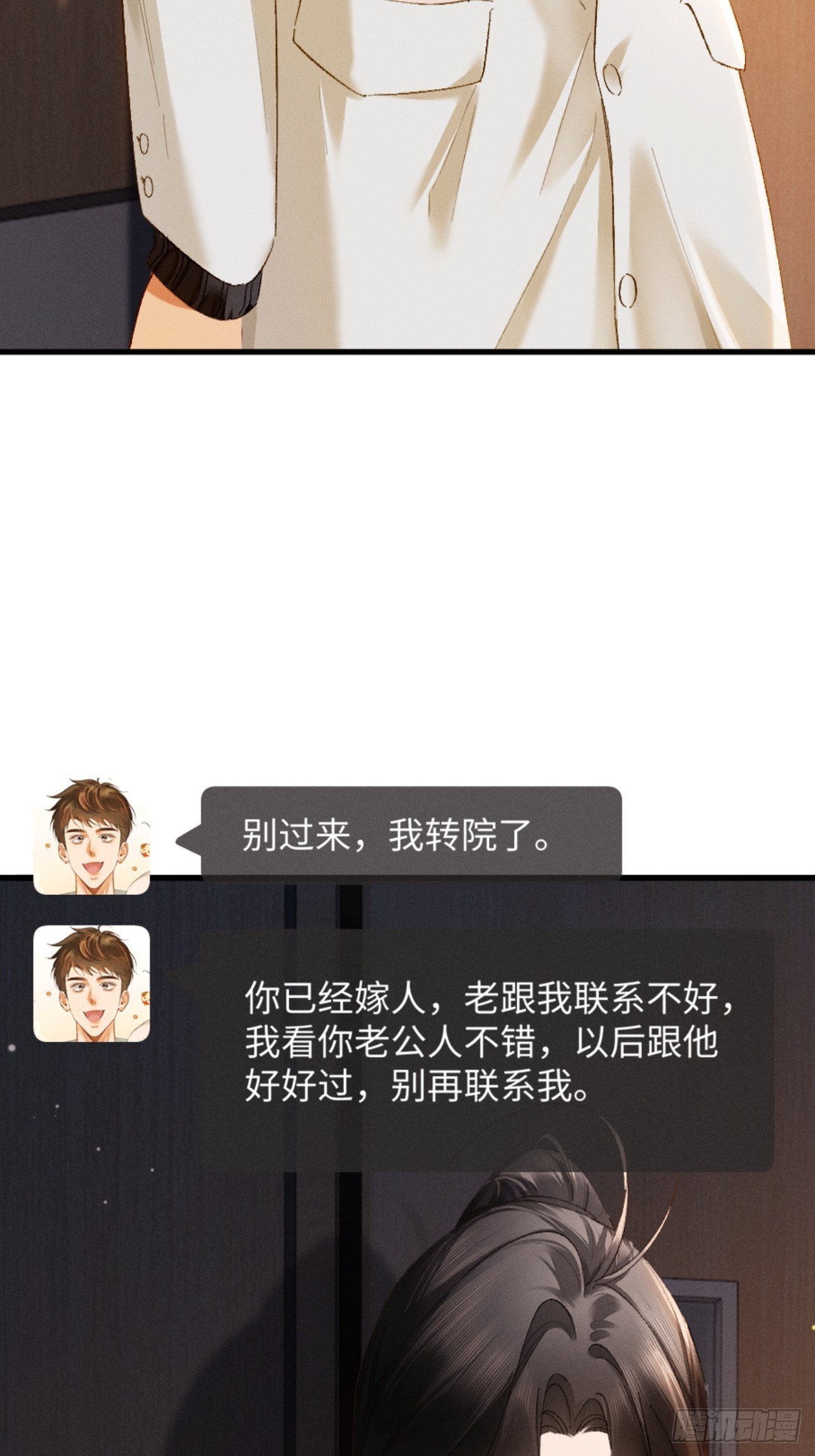28话 歧路