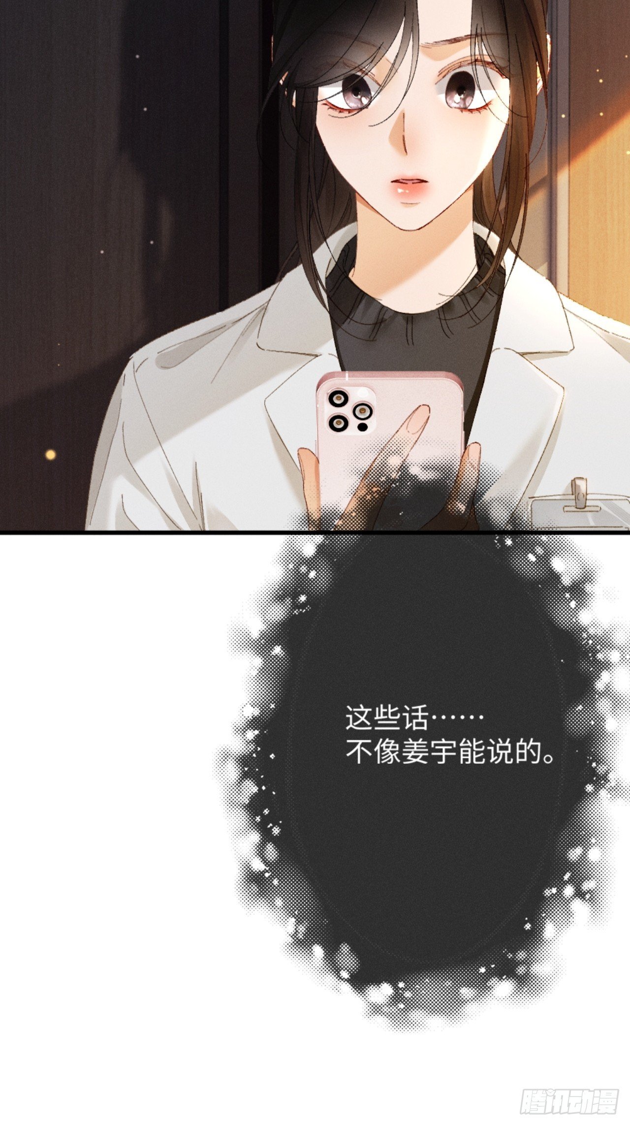 28话 歧路