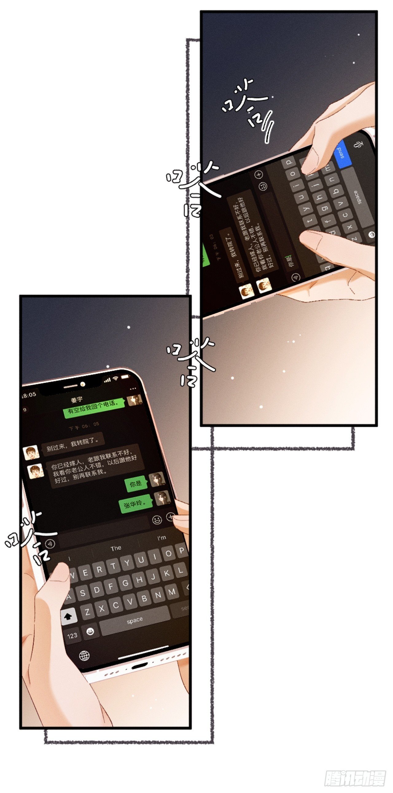 28话 歧路