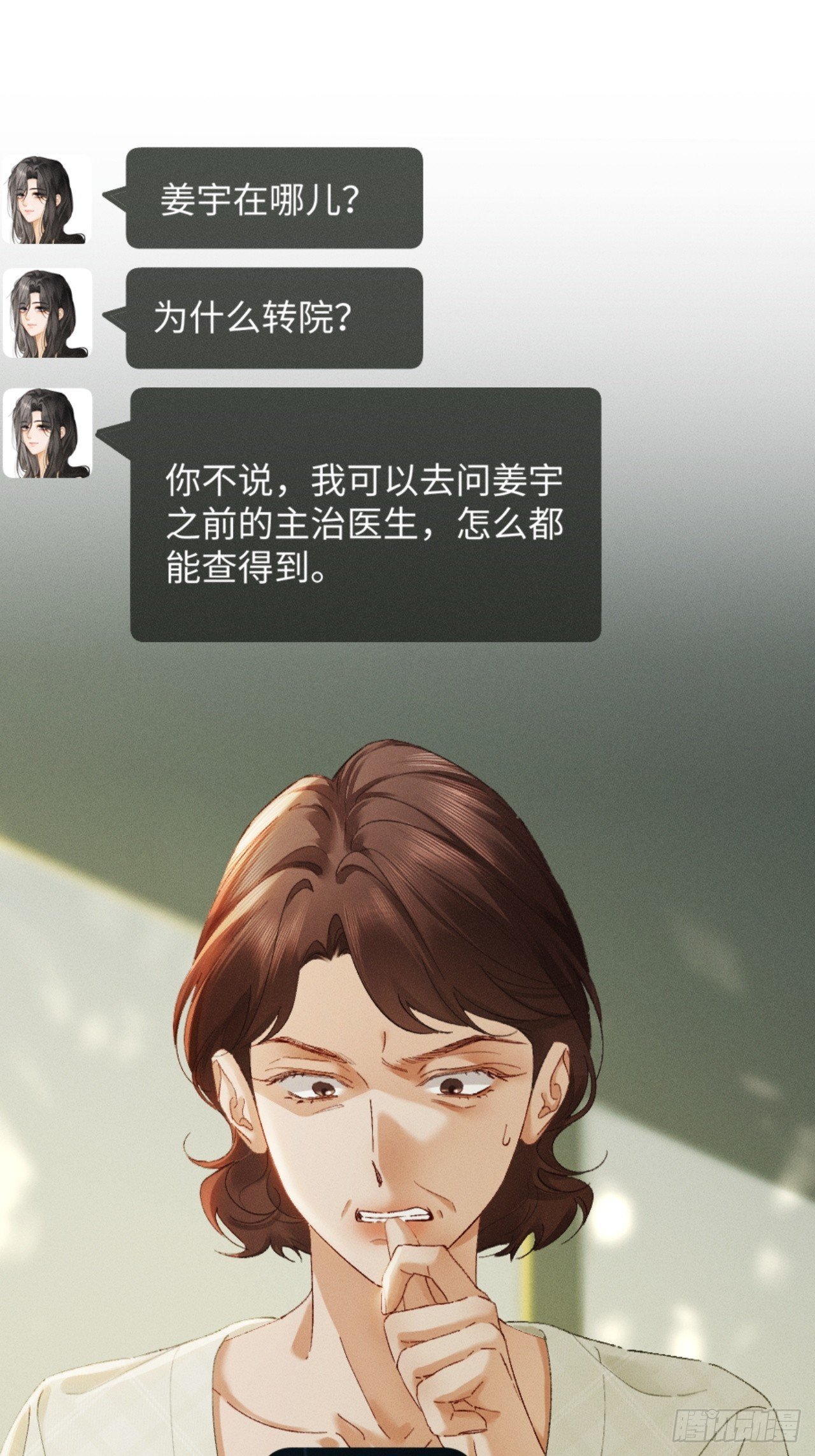 28话 歧路