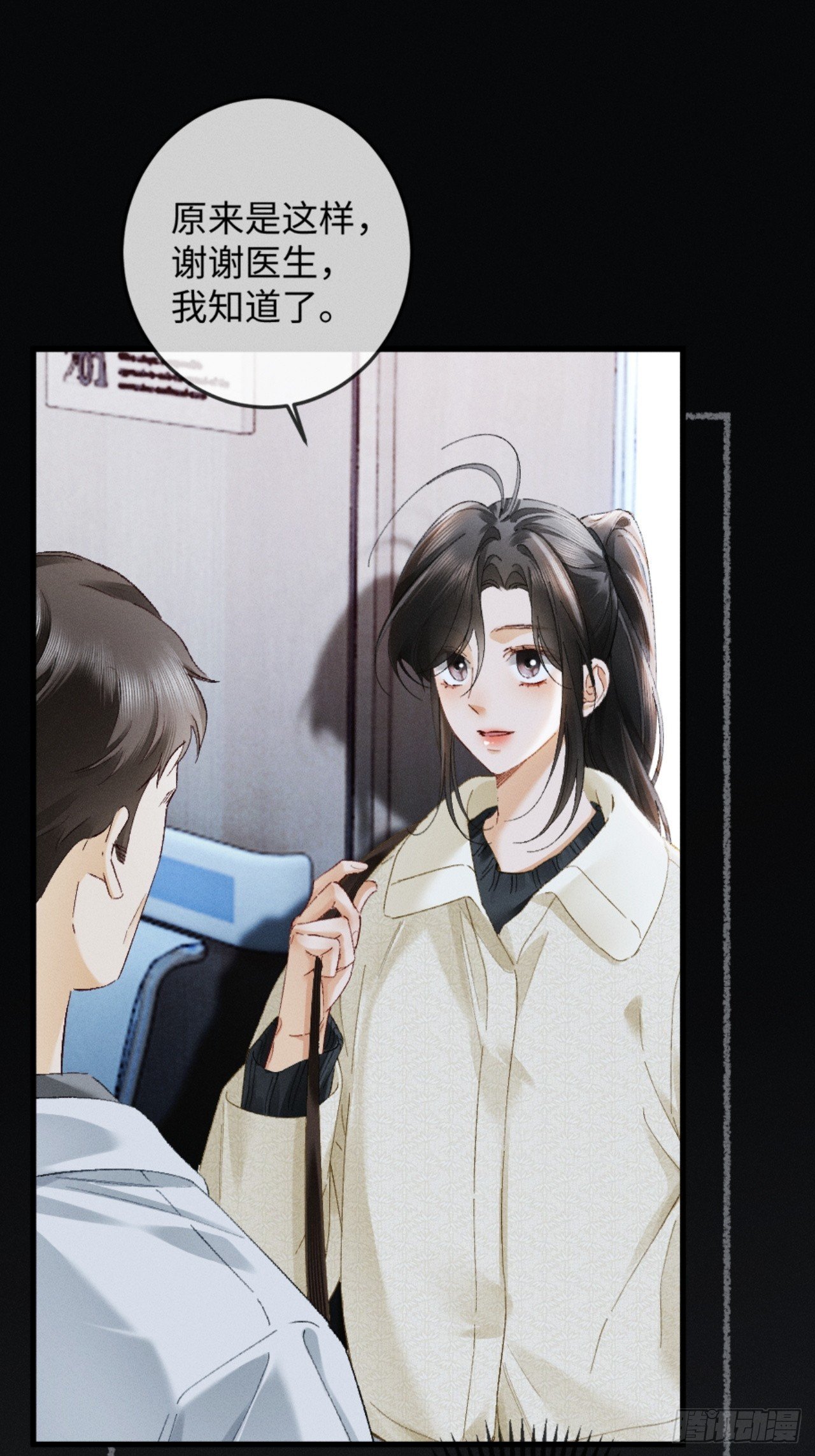 28话 歧路
