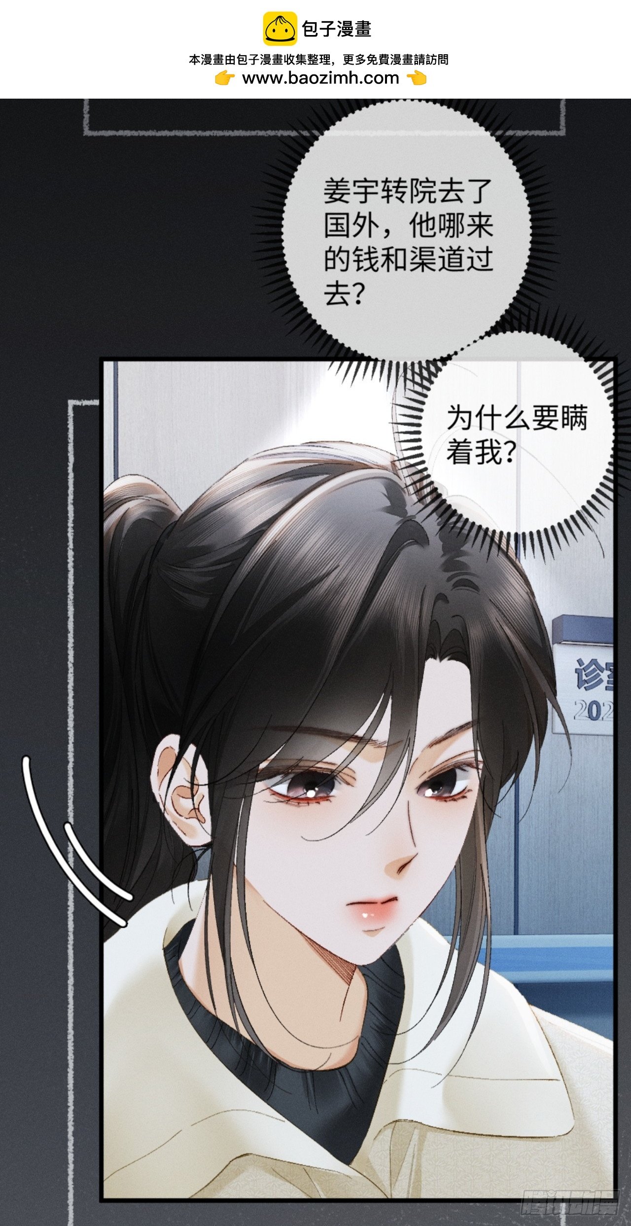 28话 歧路