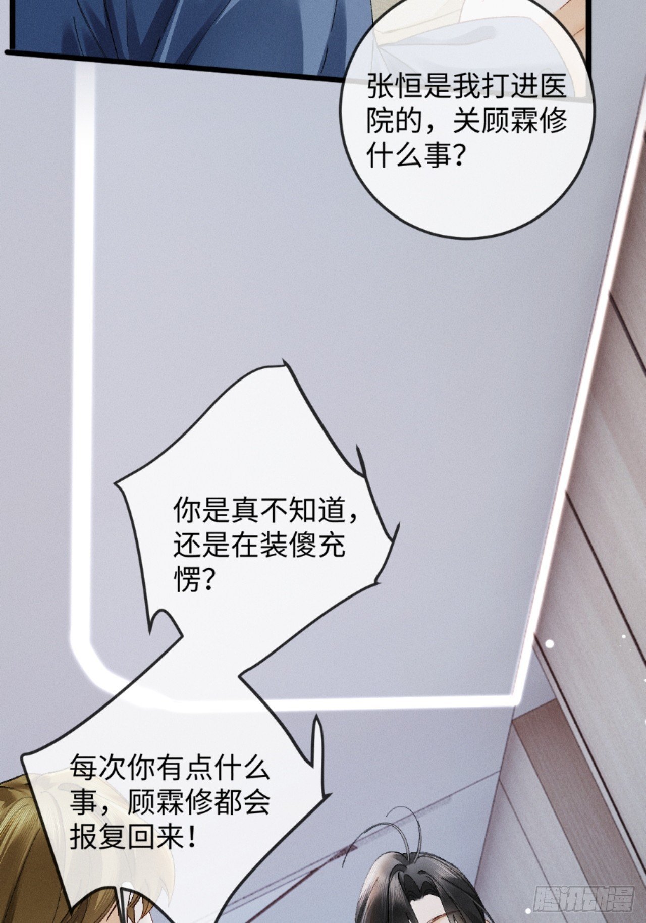 28话 歧路