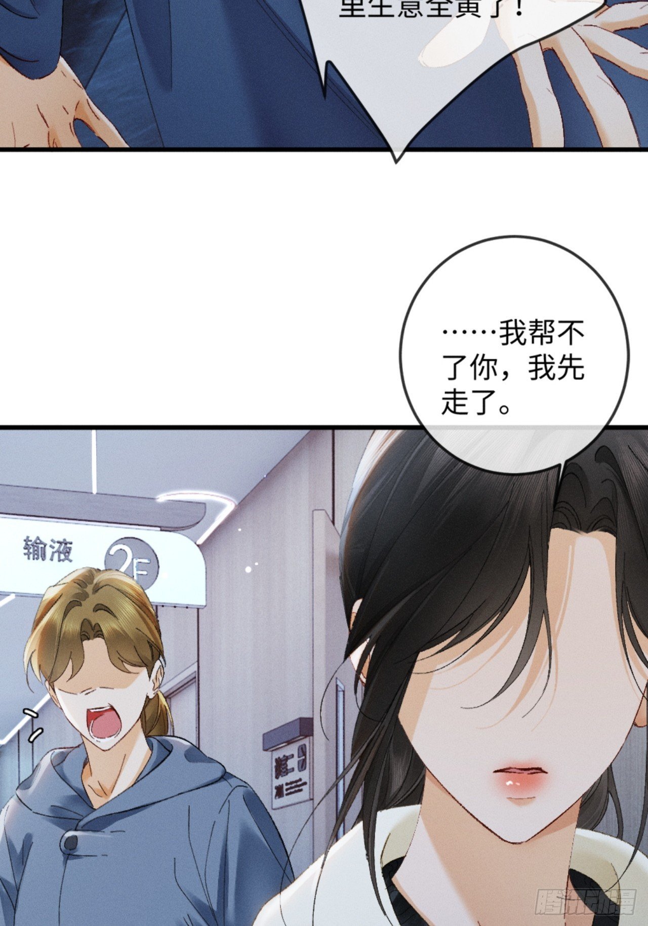 28话 歧路